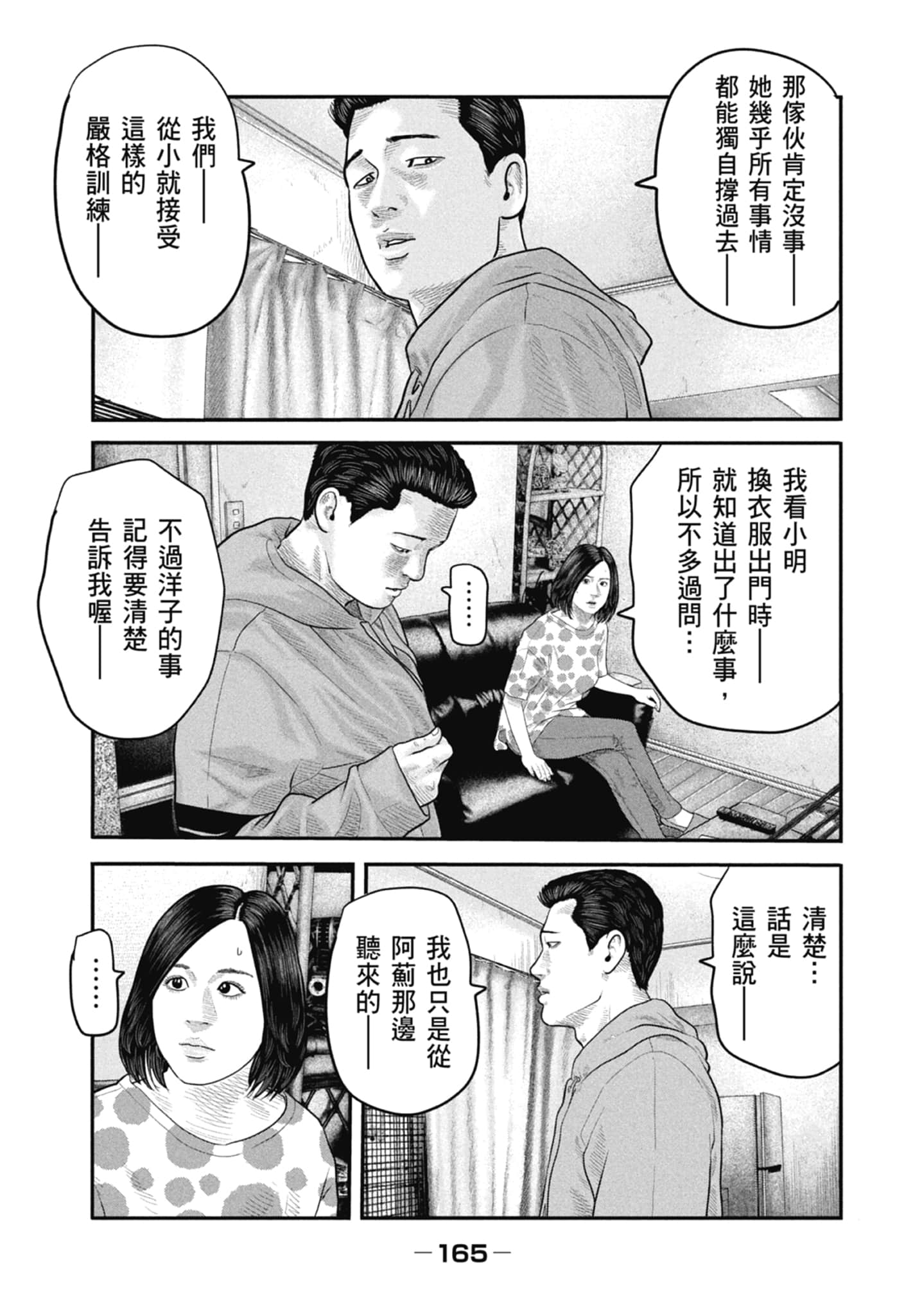 Page 167