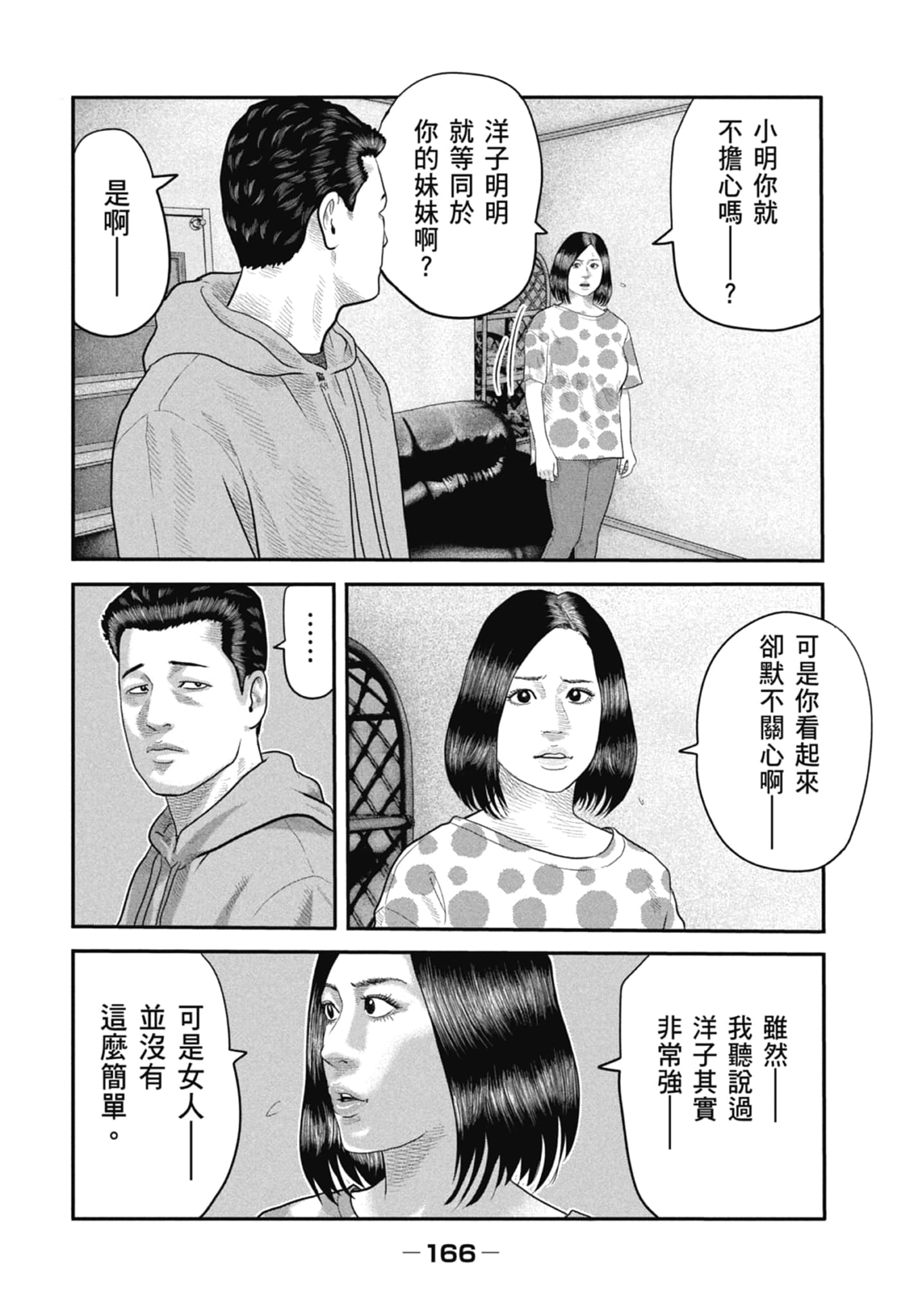 Page 168