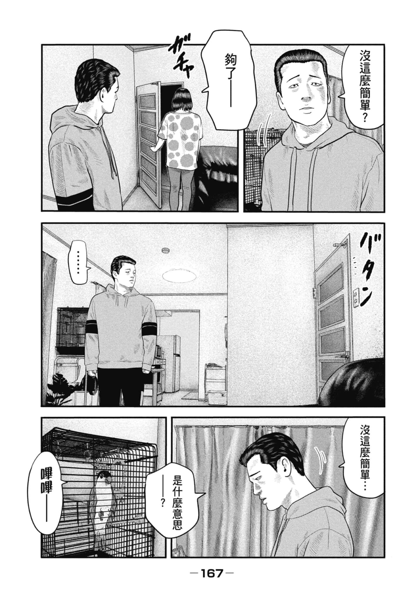 Page 169