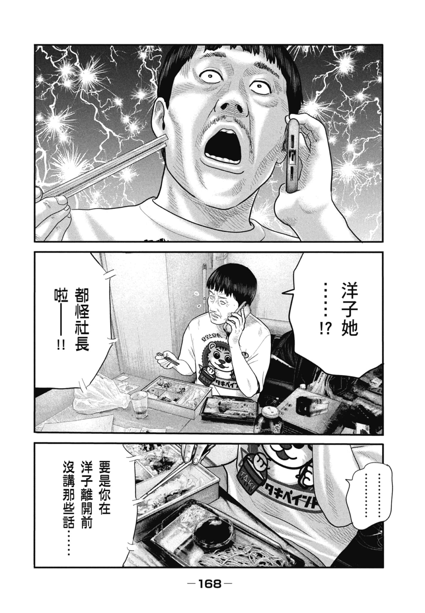 Page 170
