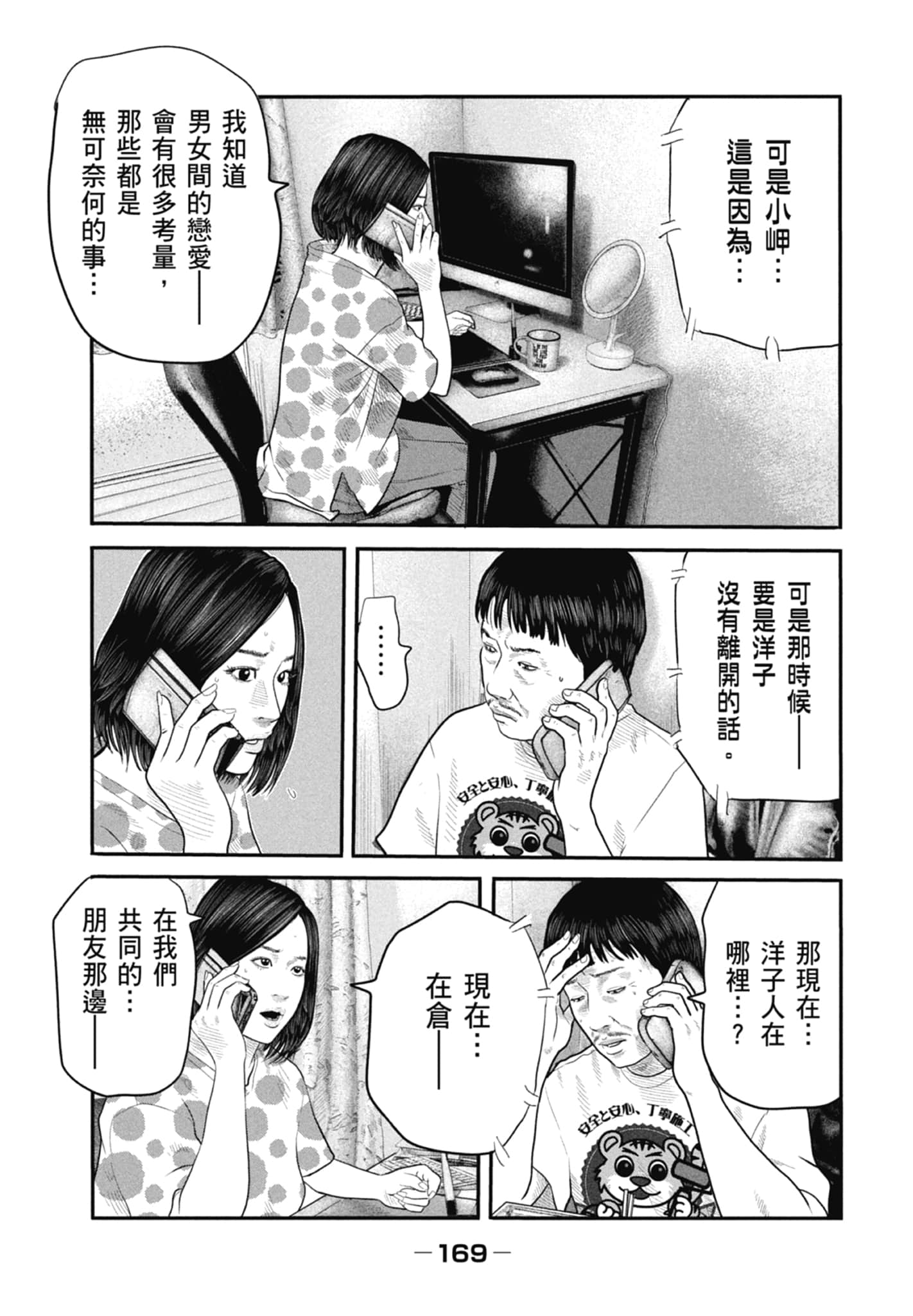 Page 171
