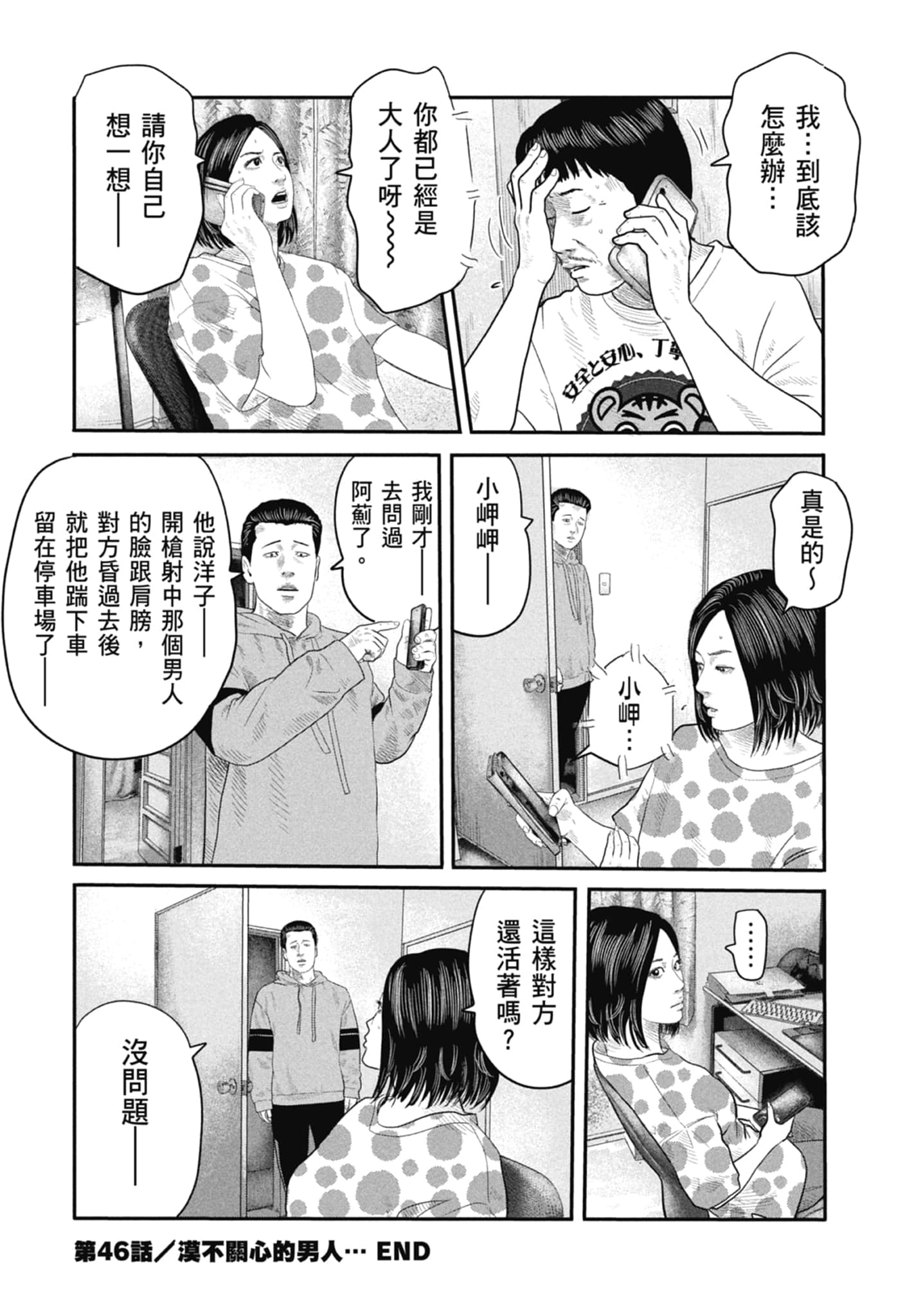 Page 172