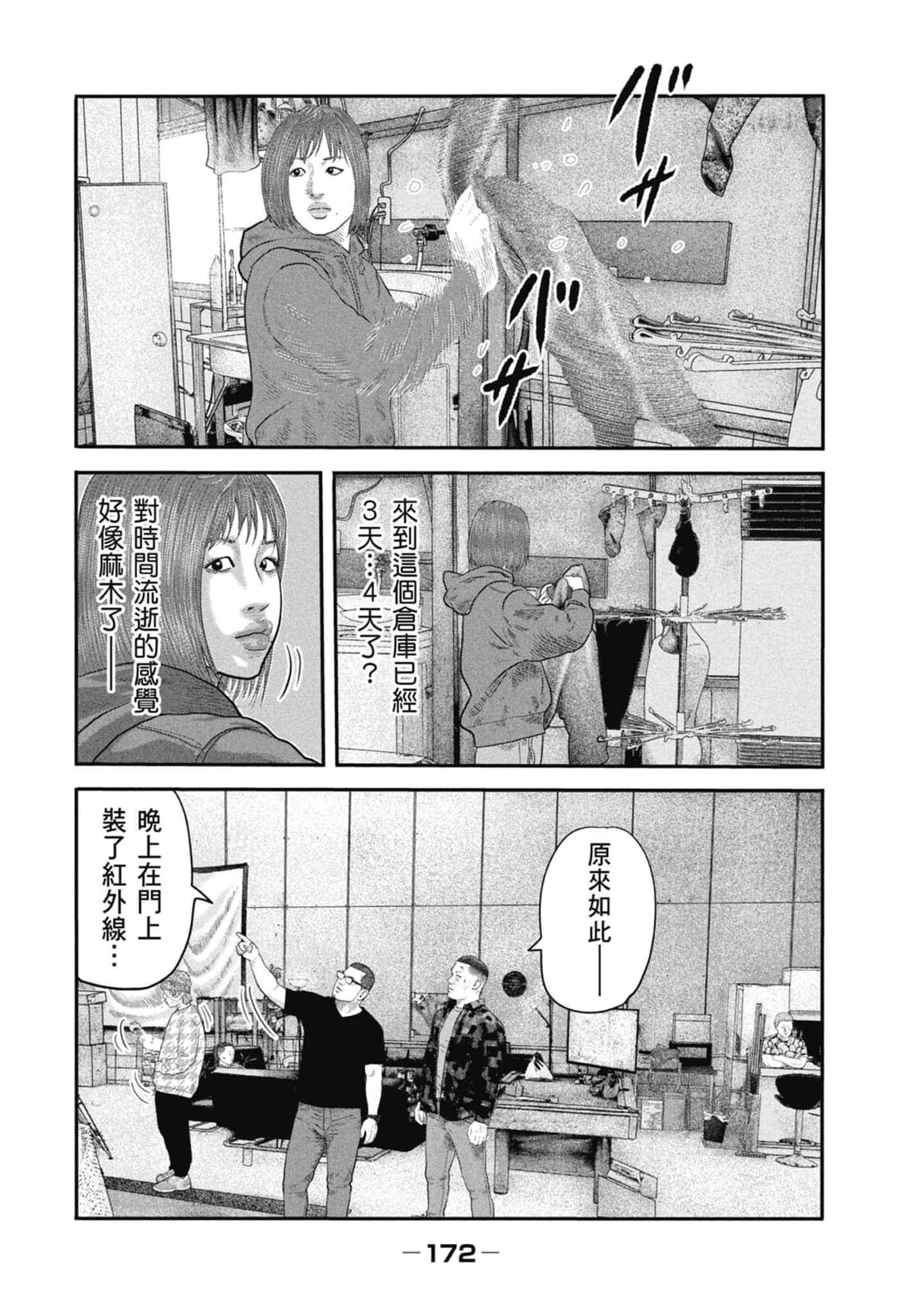 Page 174