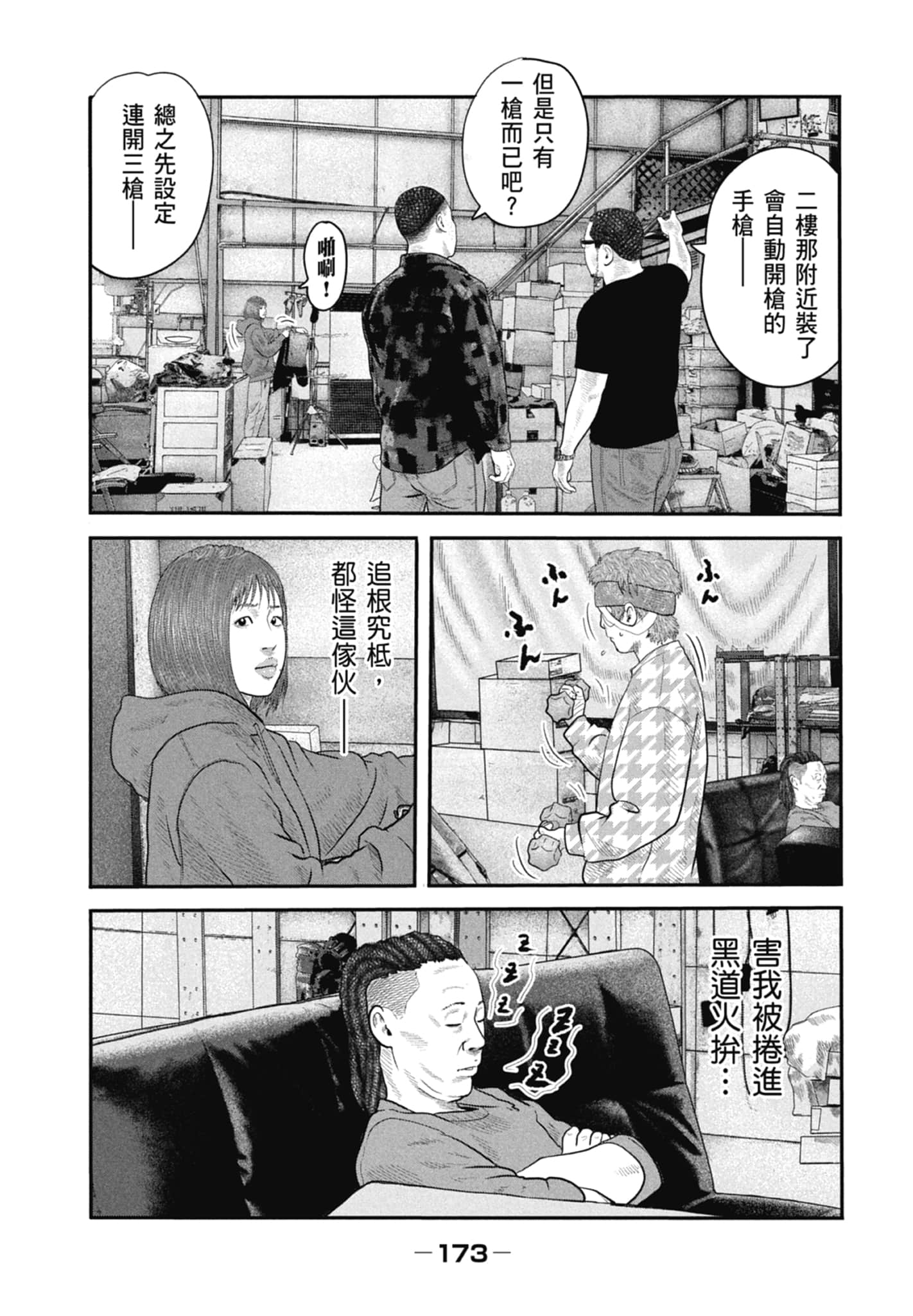Page 175