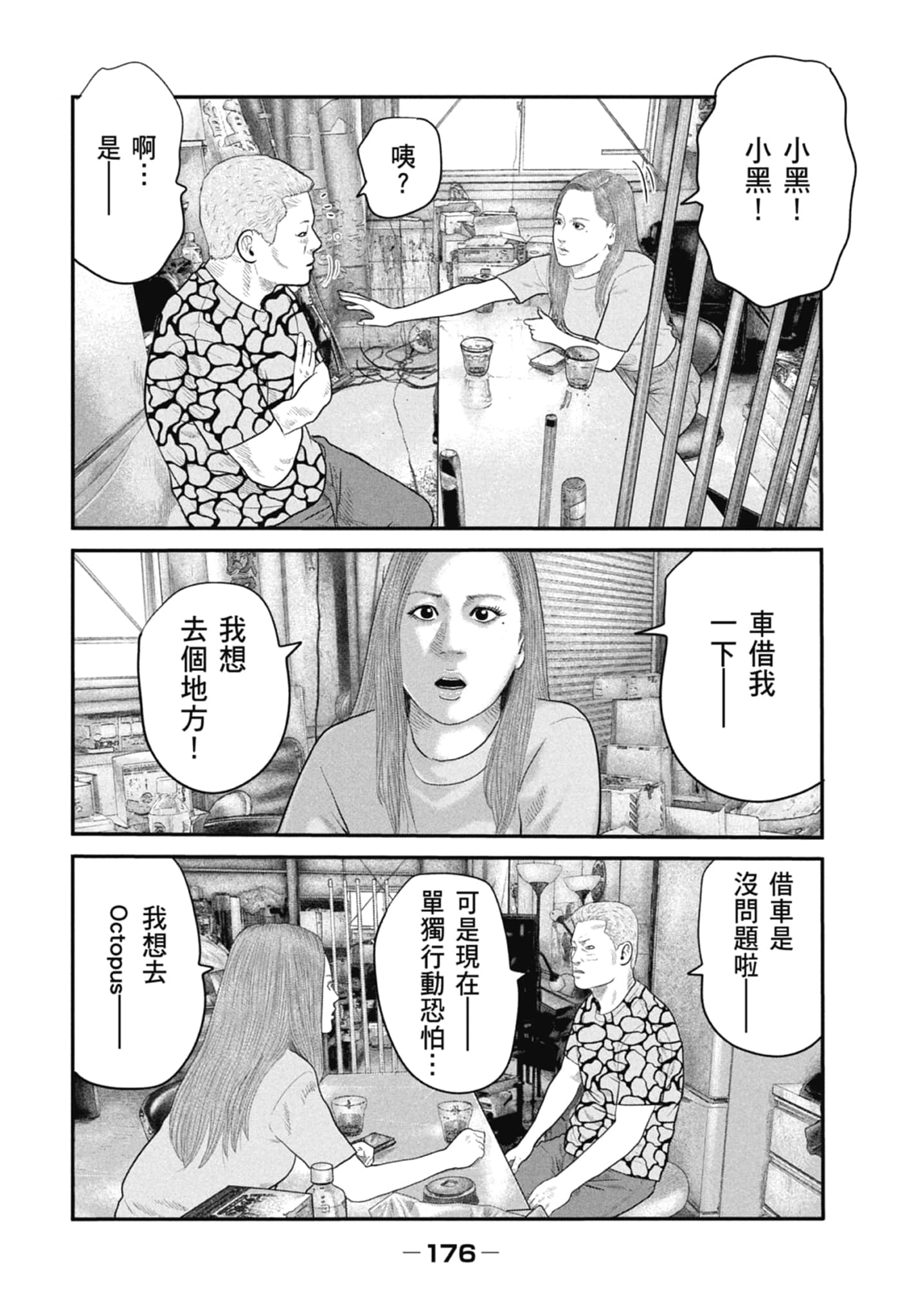 Page 178