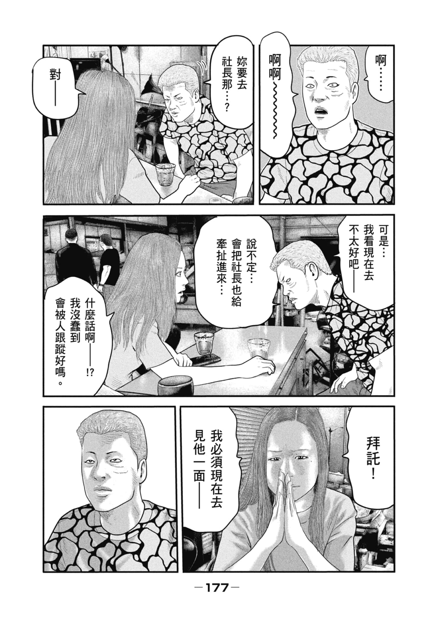Page 179