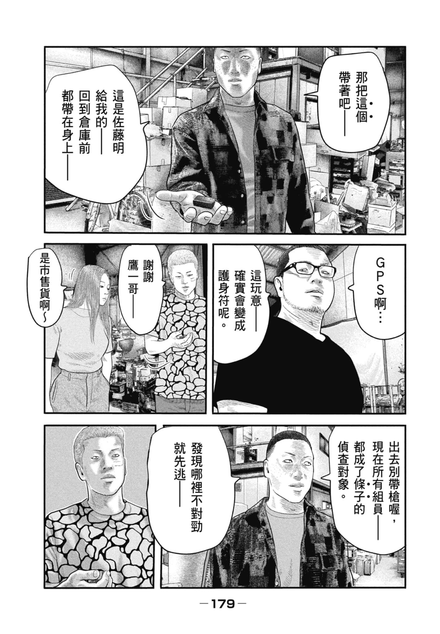 Page 181