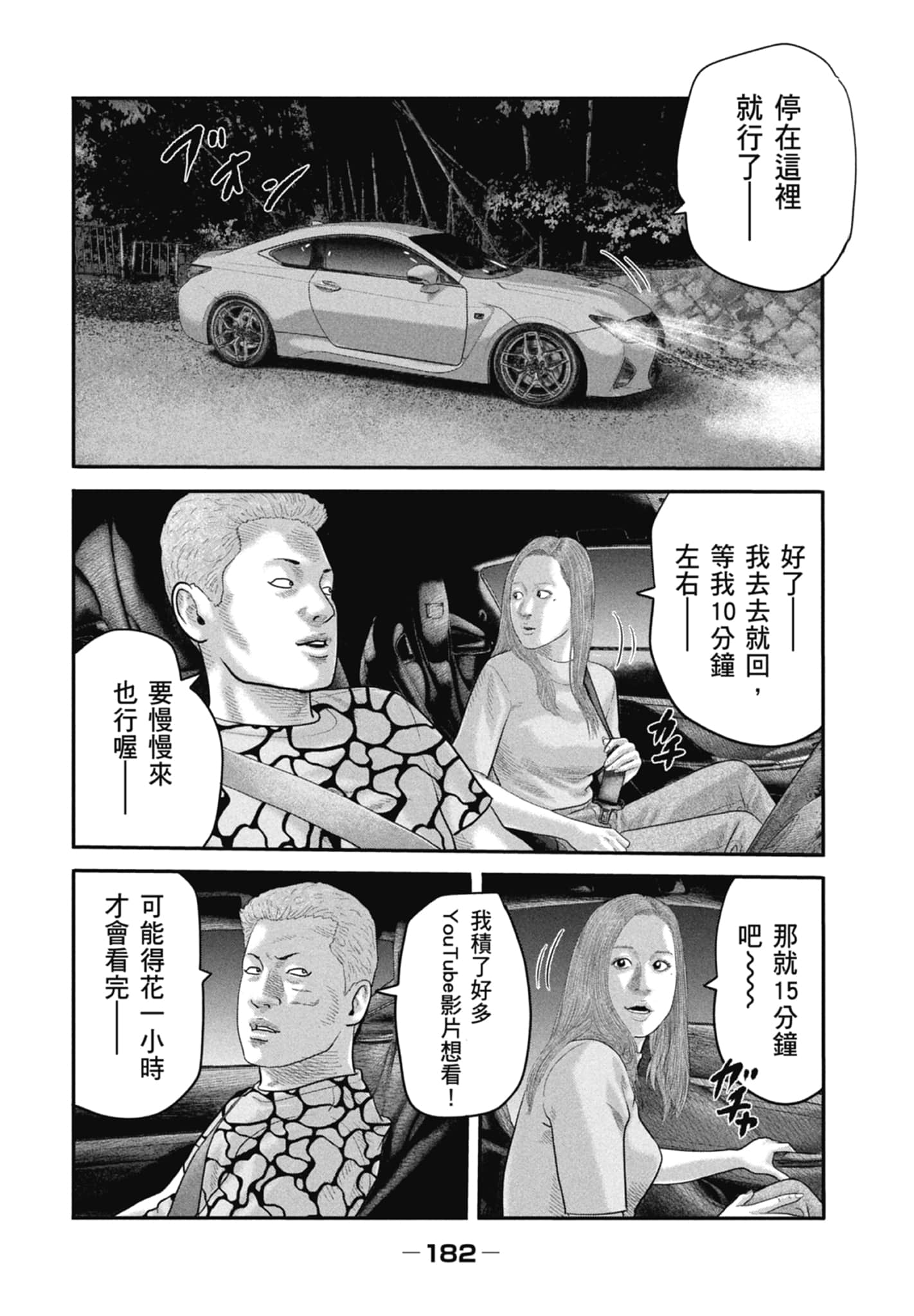 Page 184