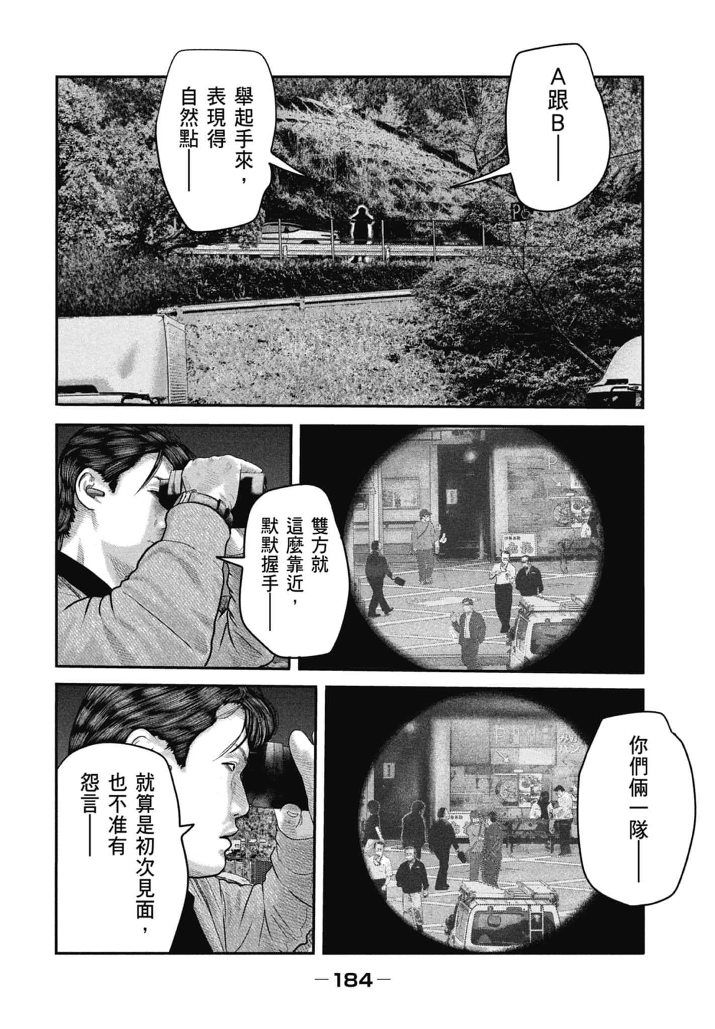 Page 186