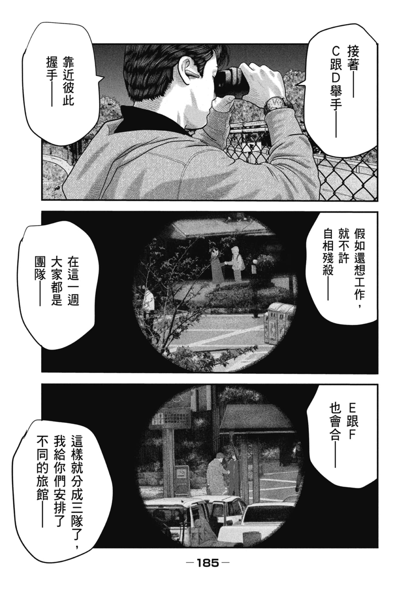 Page 187