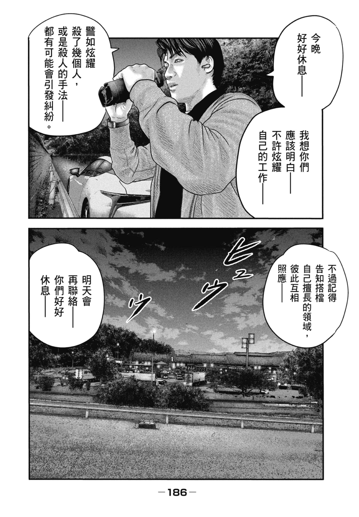 Page 188