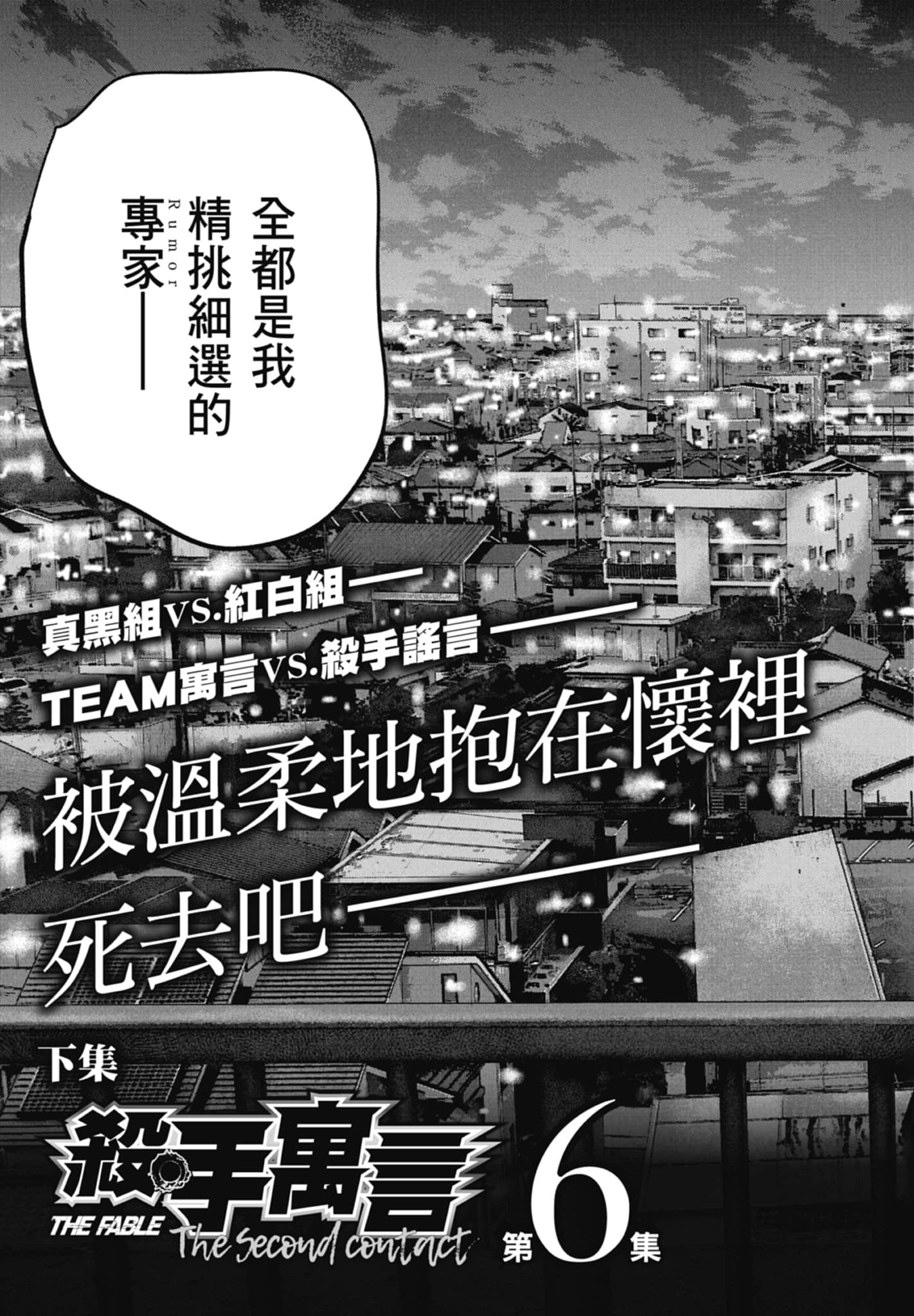 Page 193