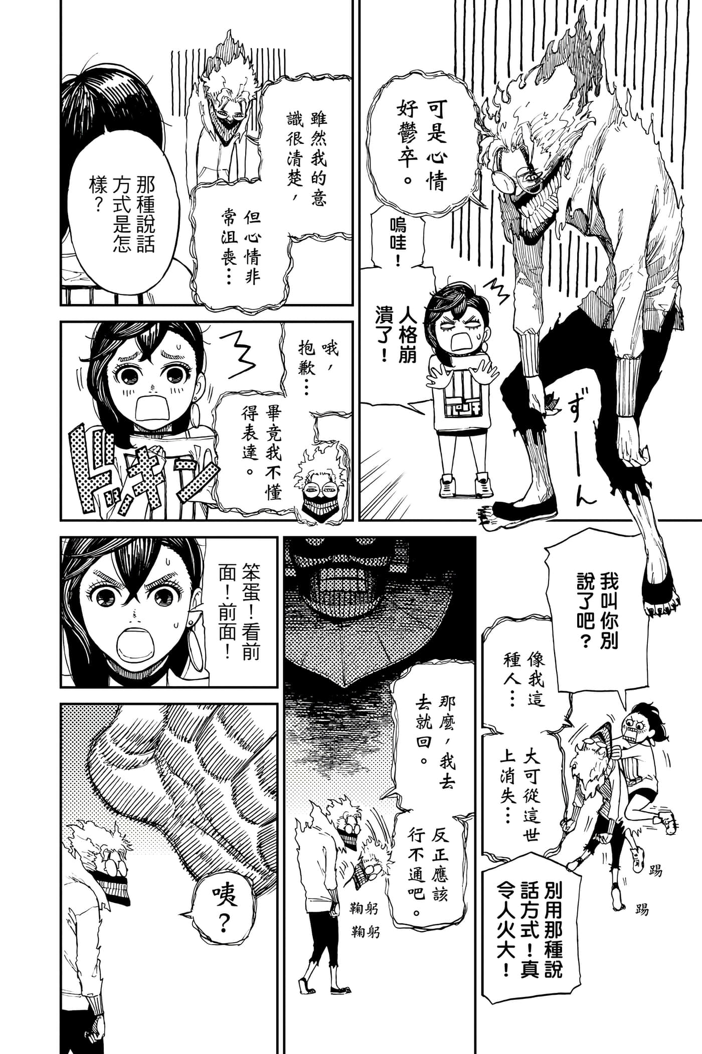 Page 99
