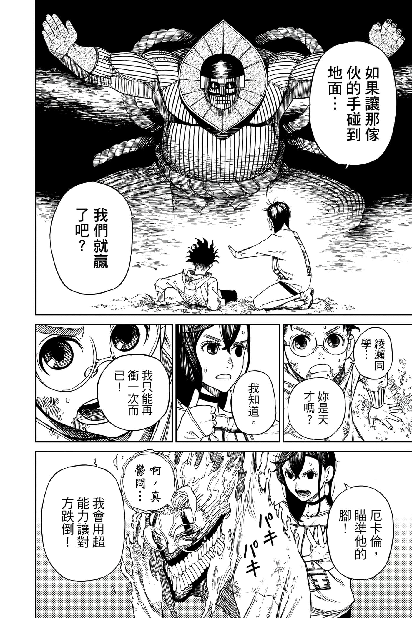 Page 105