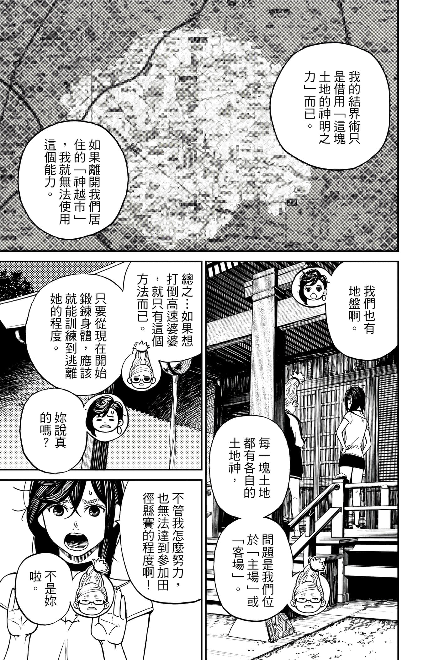 Page 154