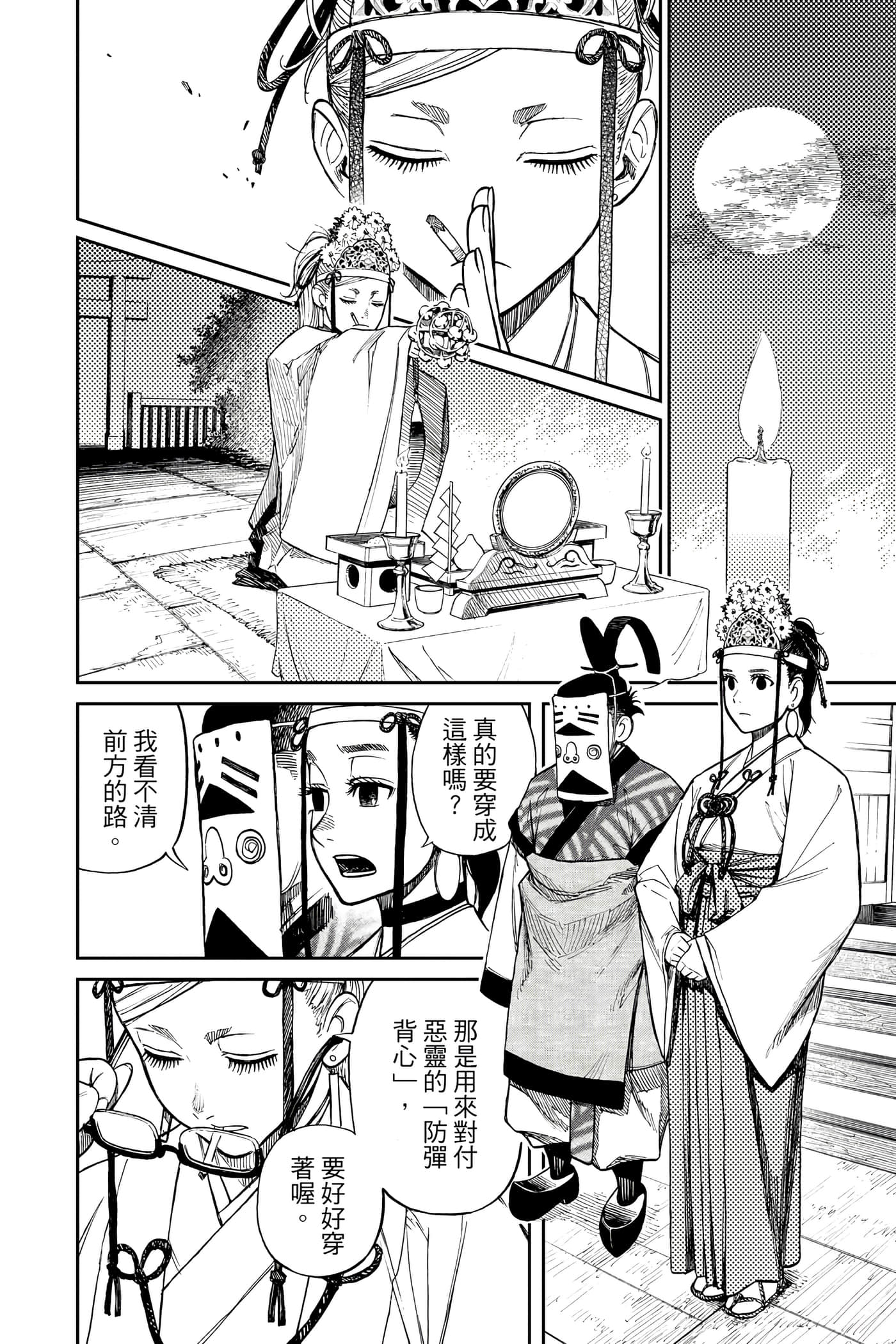 Page 177