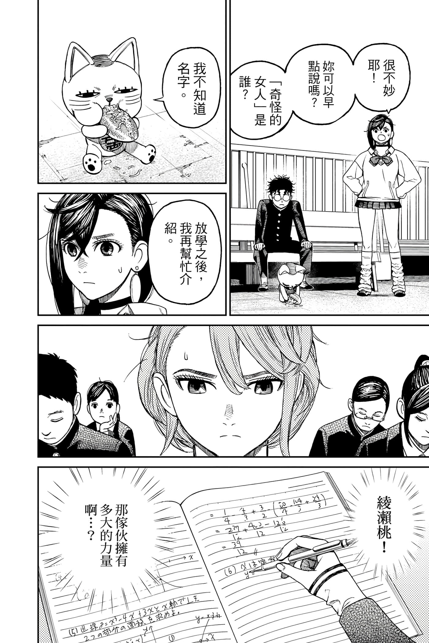 Page 165