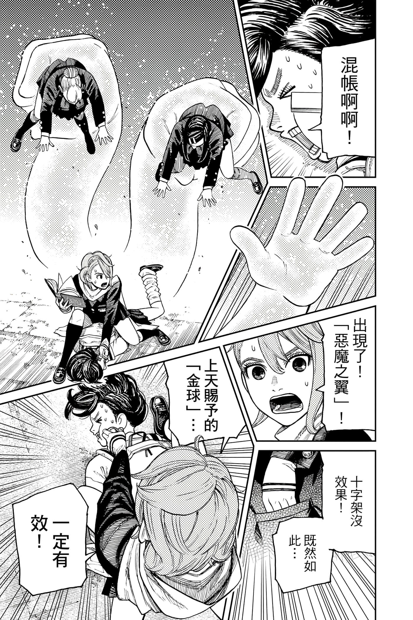 Page 172