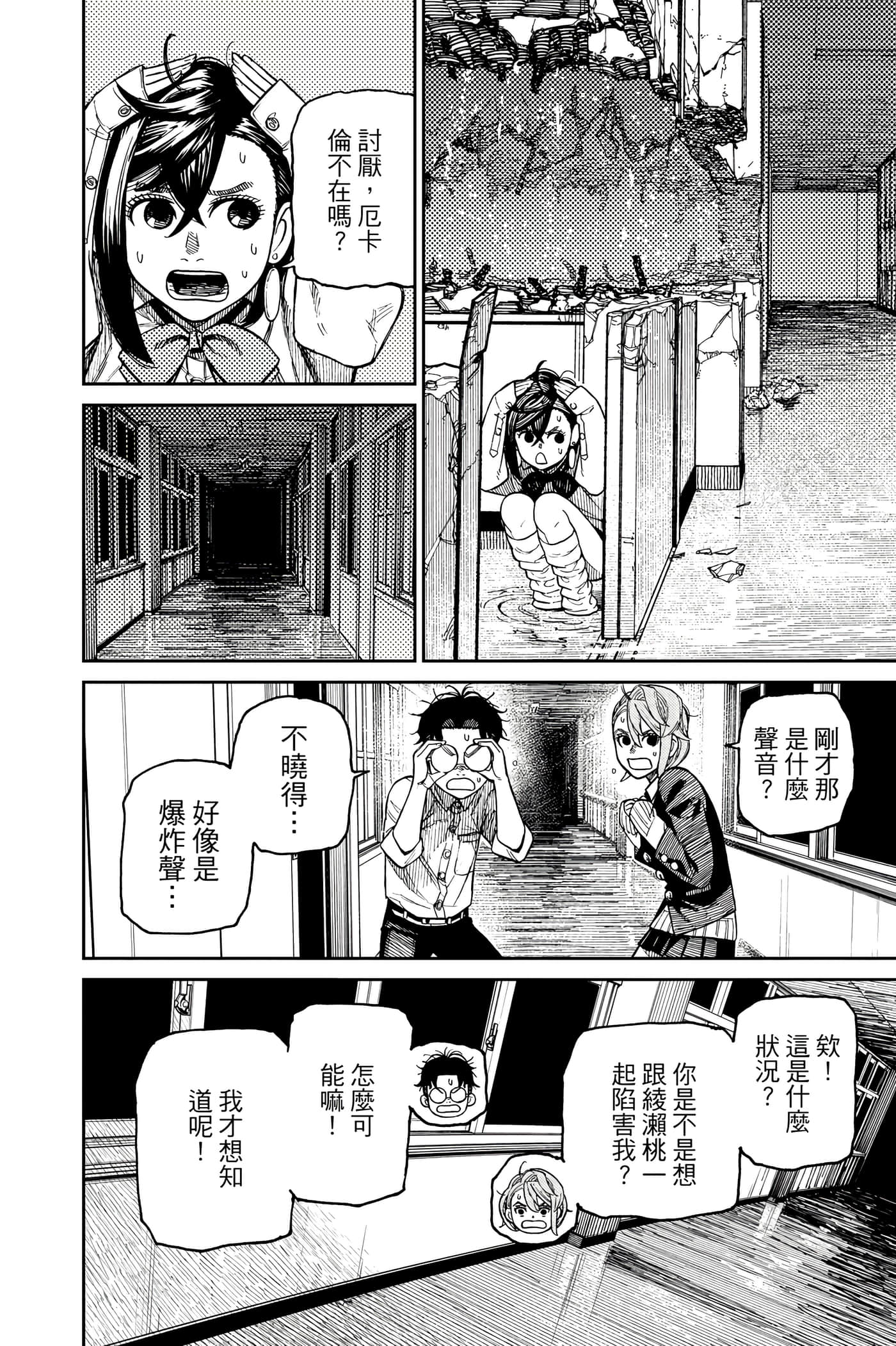 Page 121