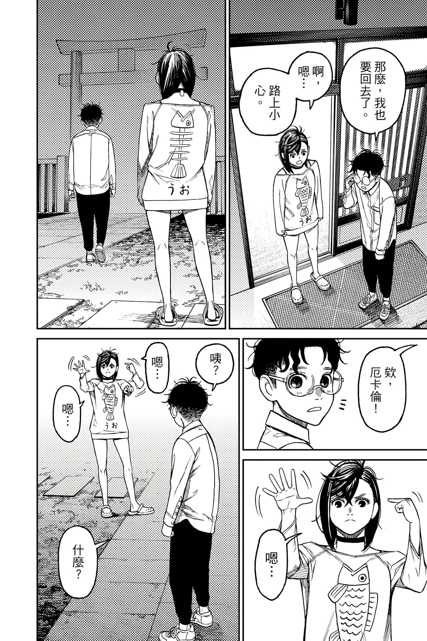 Page 105