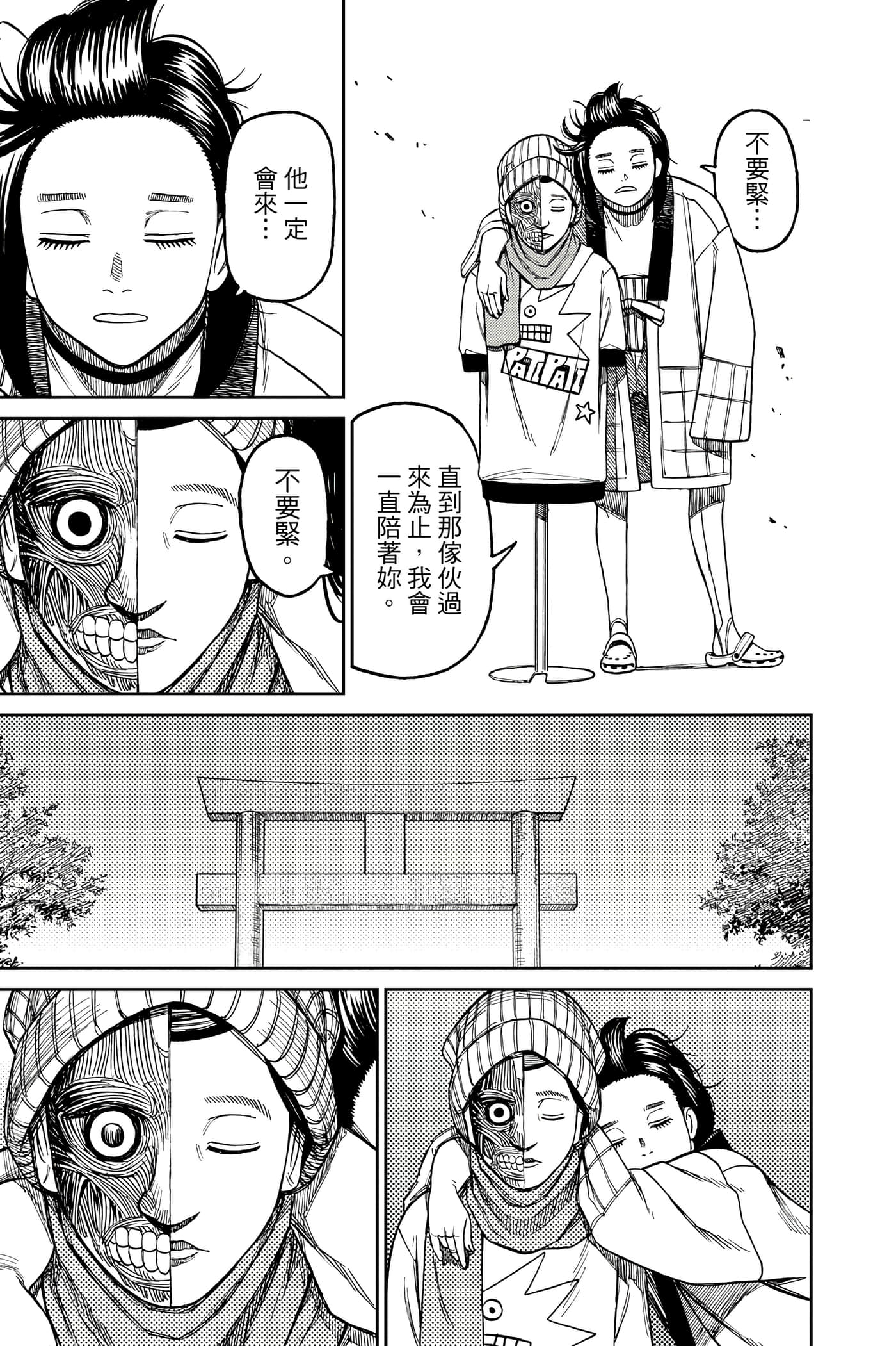 Page 176