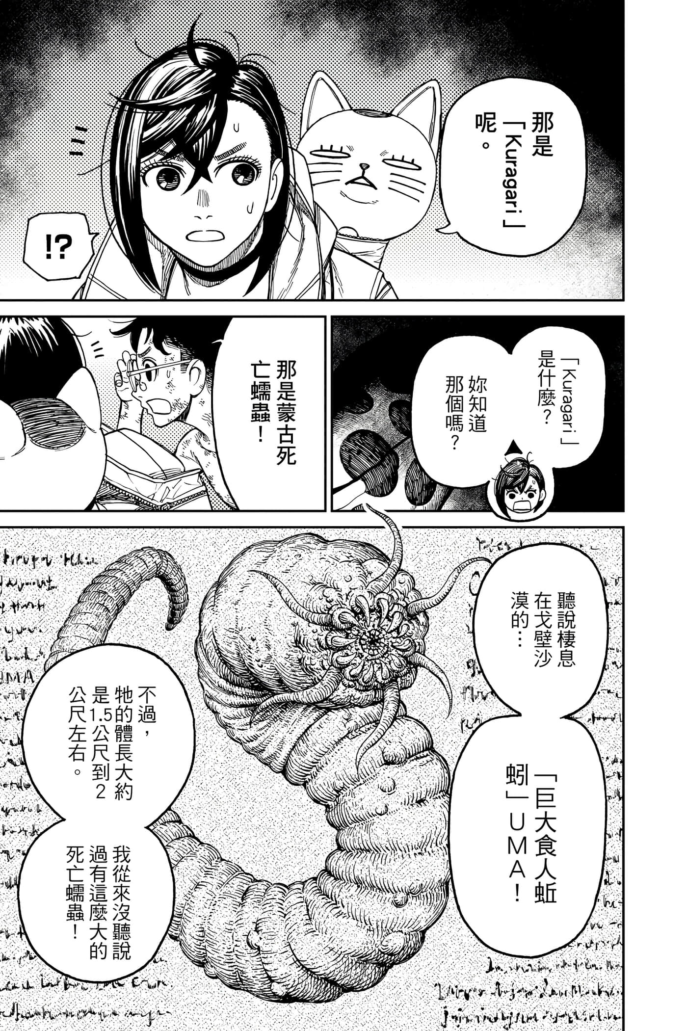 Page 102