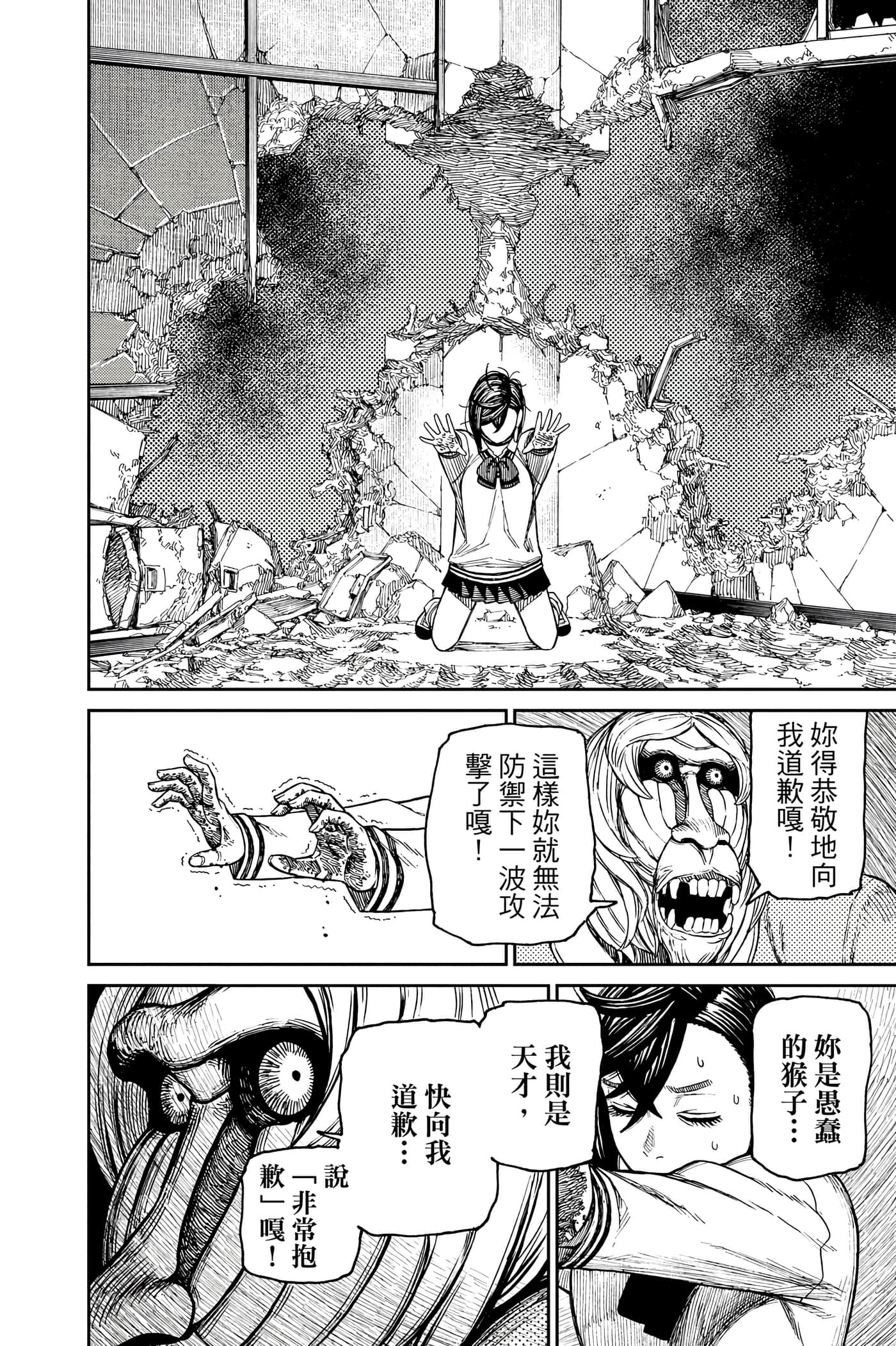 Page 197