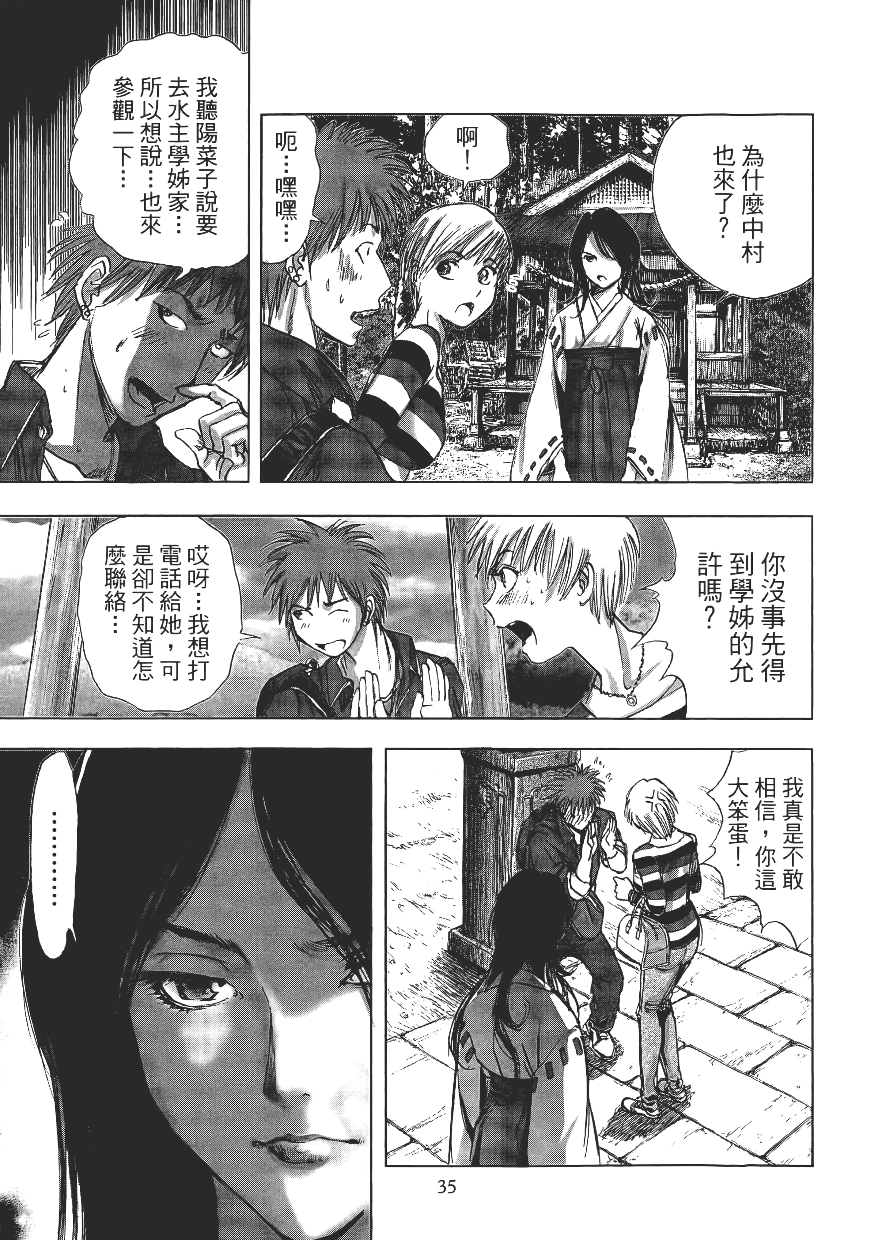 Page 37