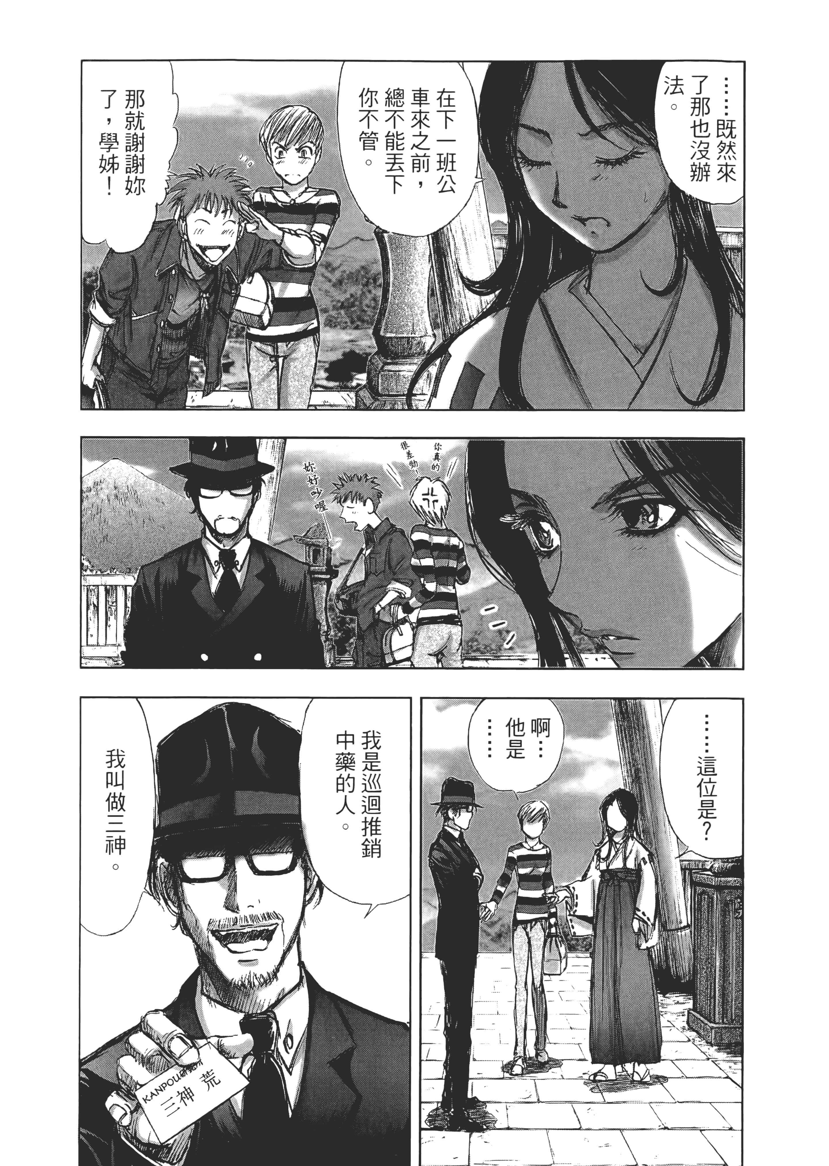 Page 38