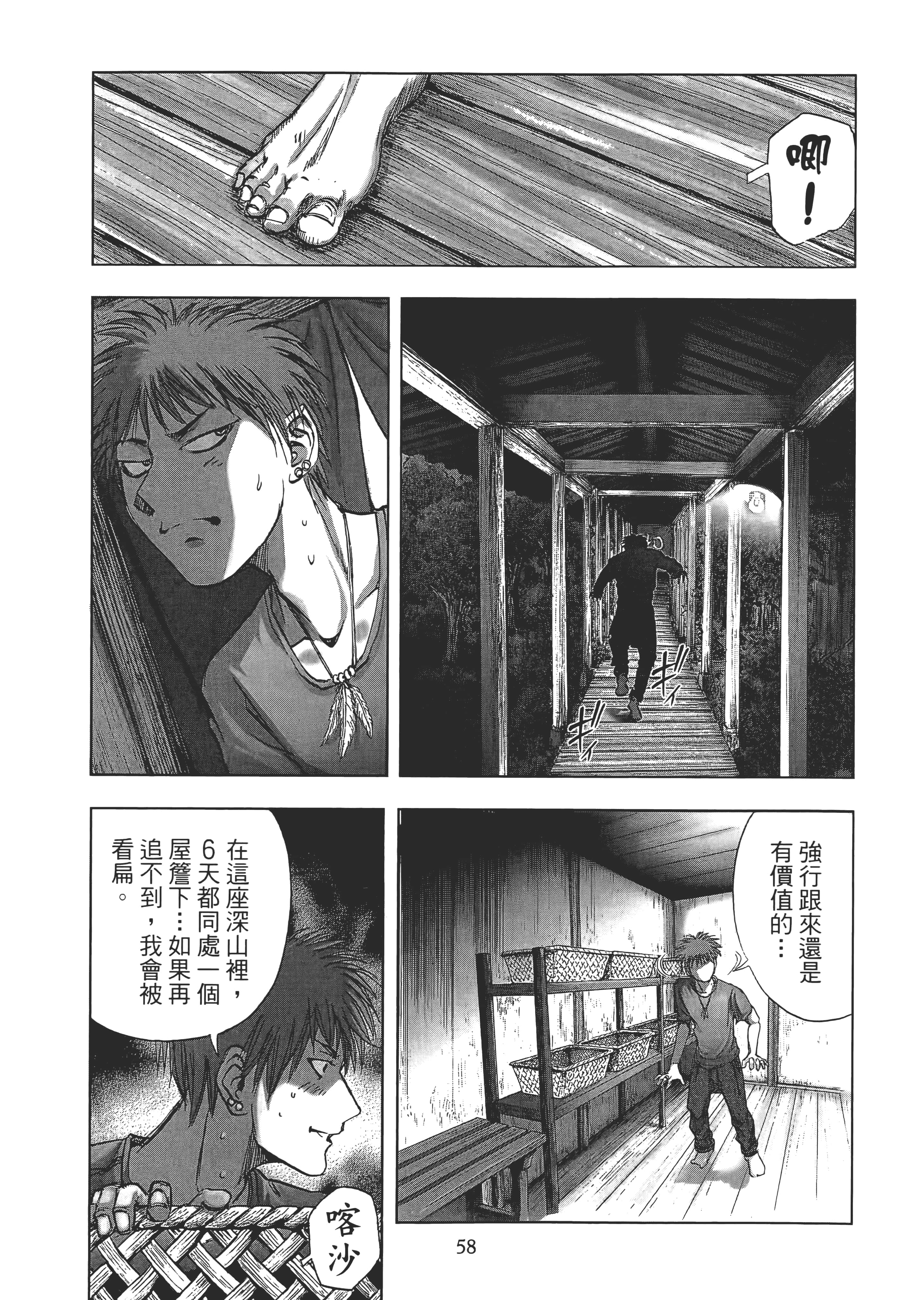 Page 60