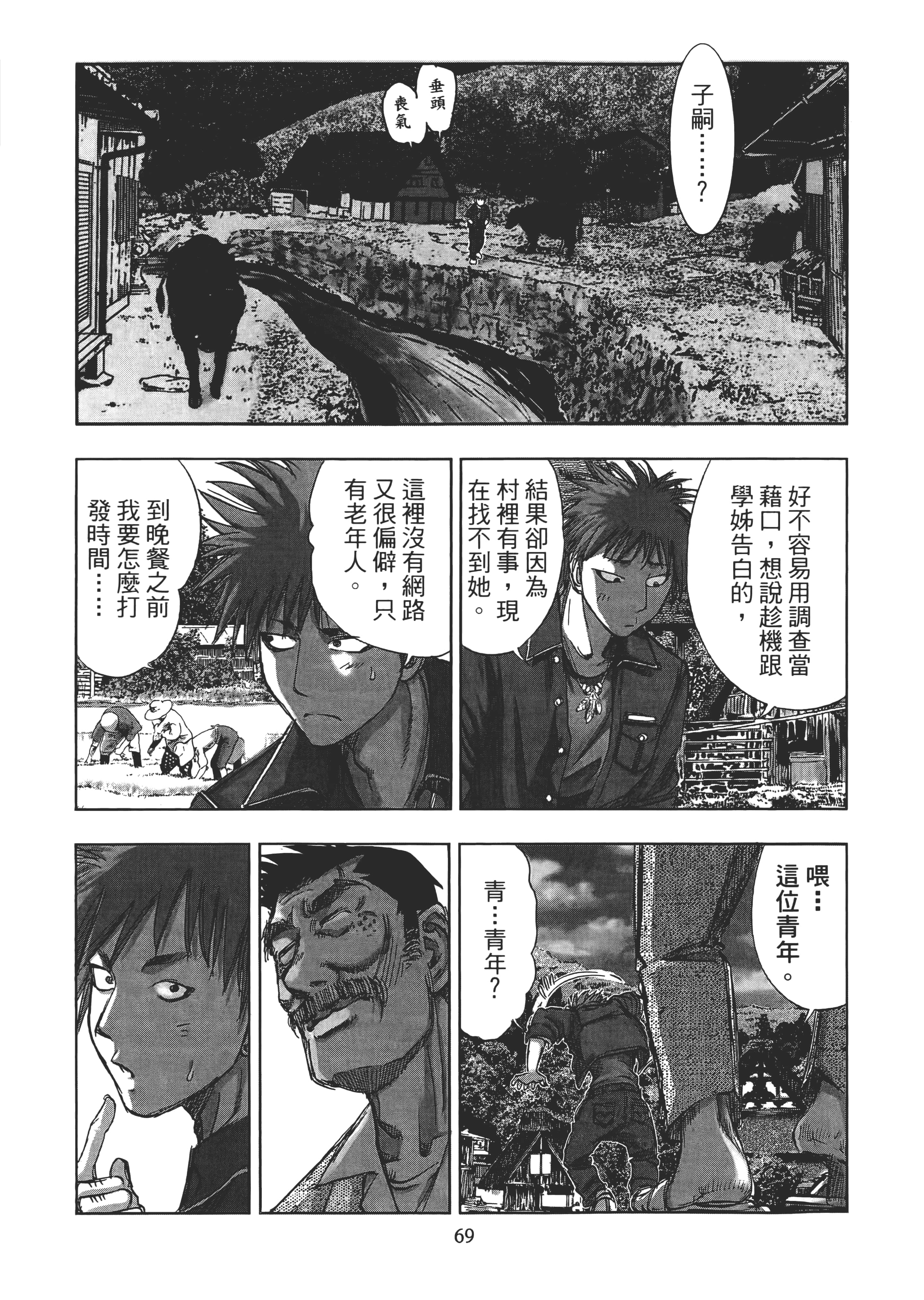Page 71