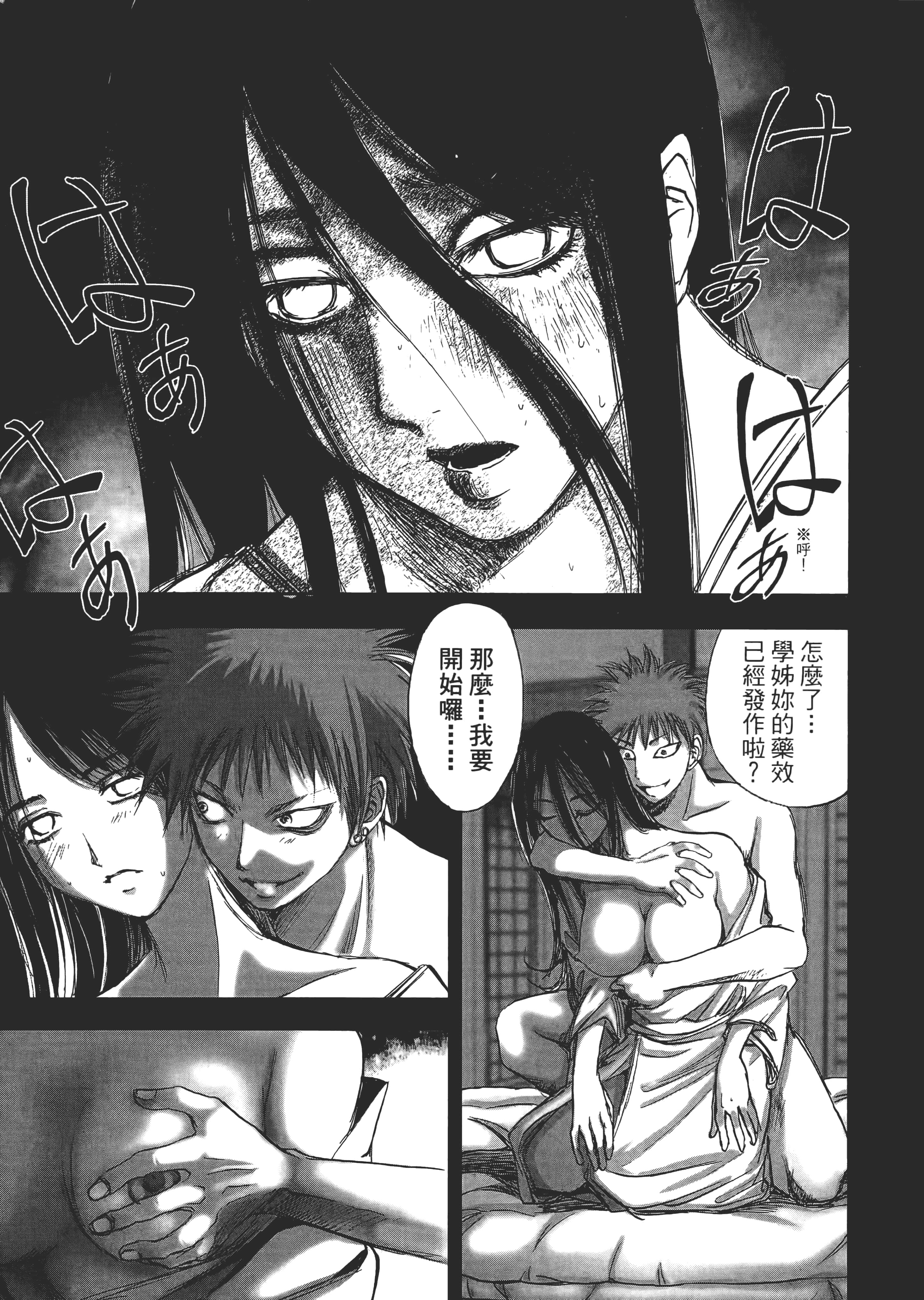 Page 79