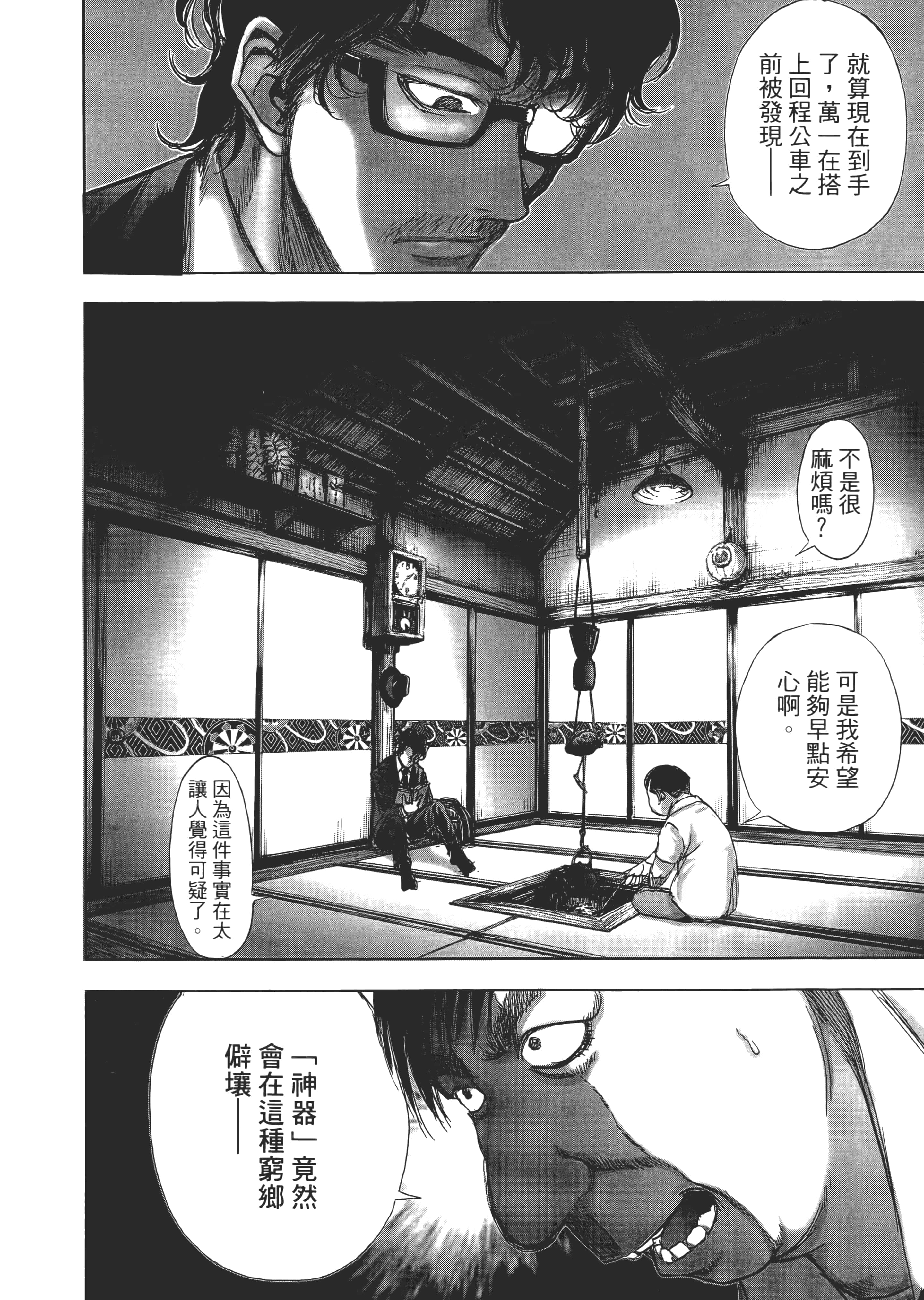 Page 82