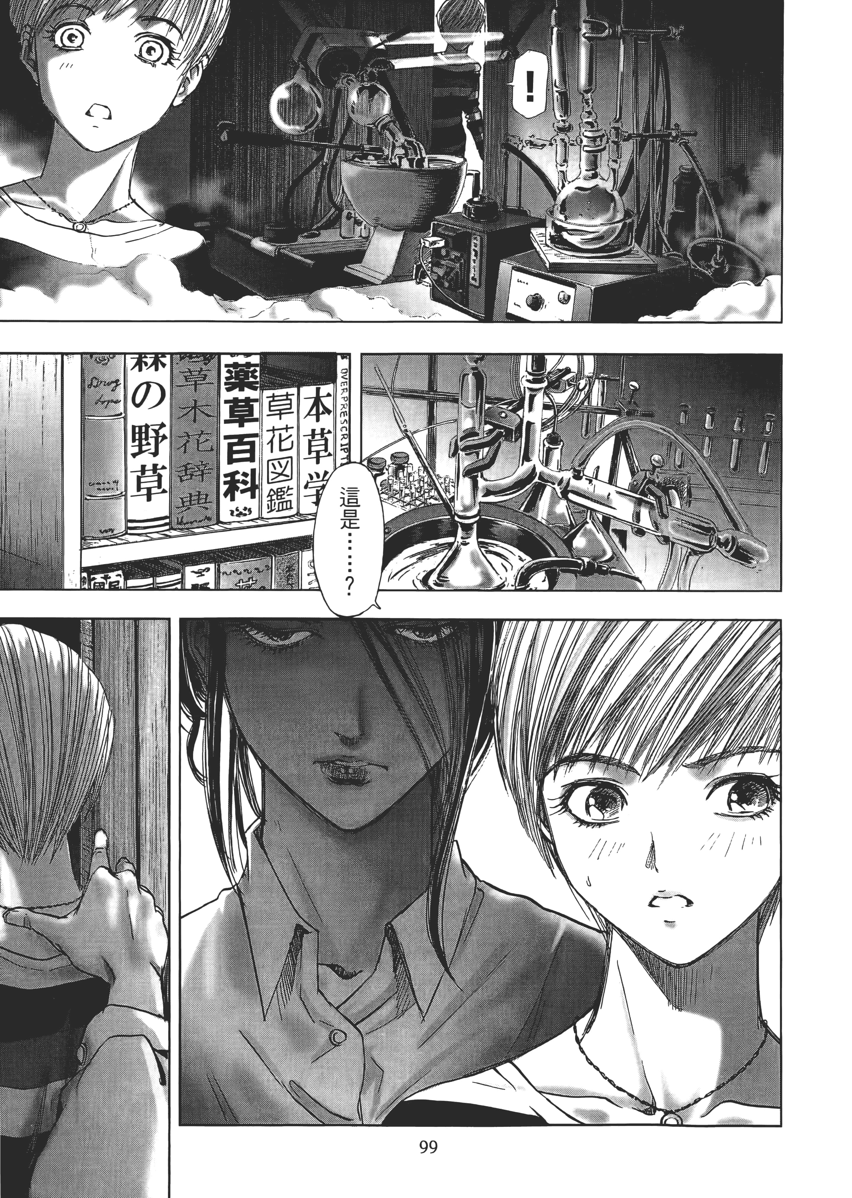 Page 101