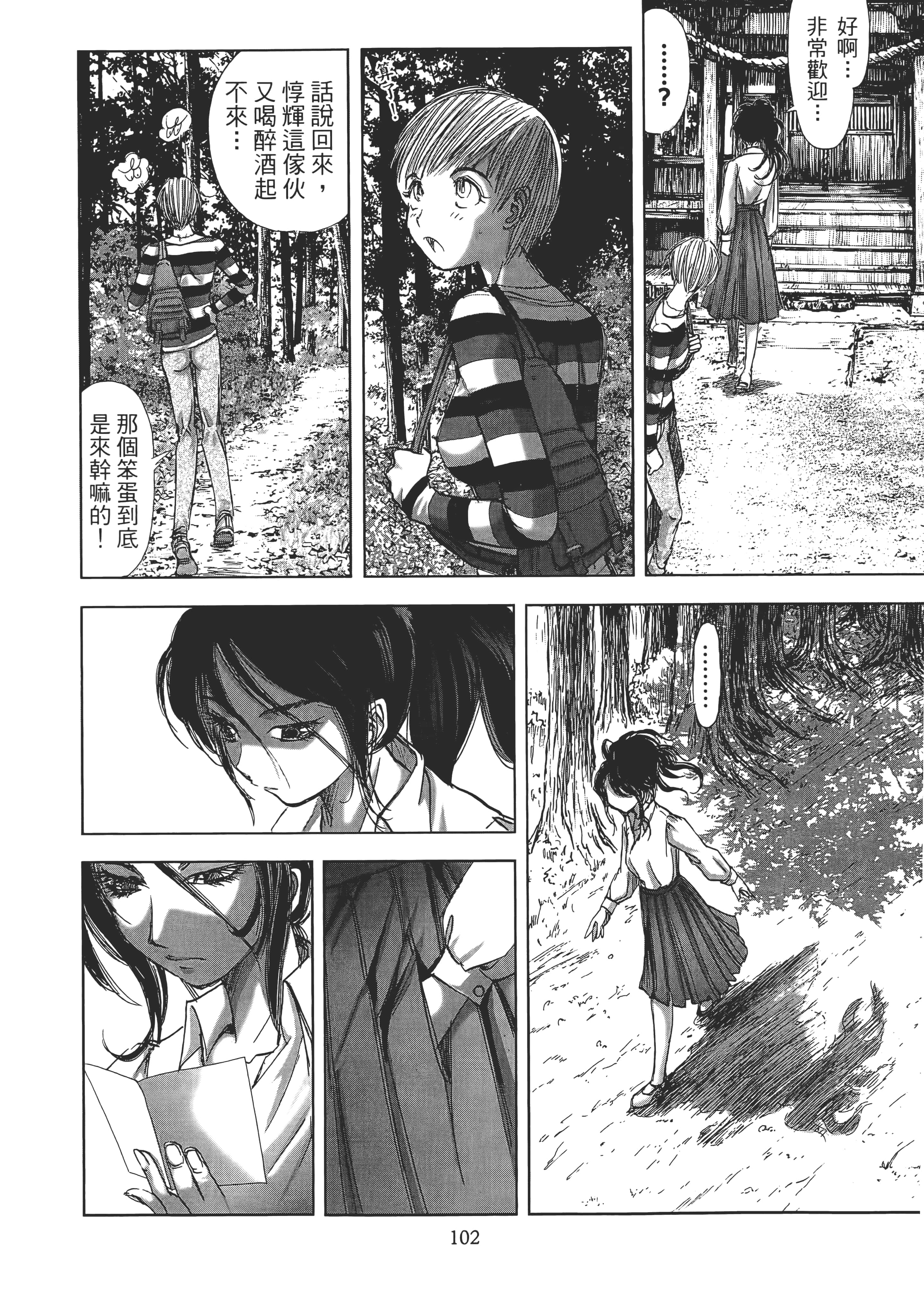 Page 104