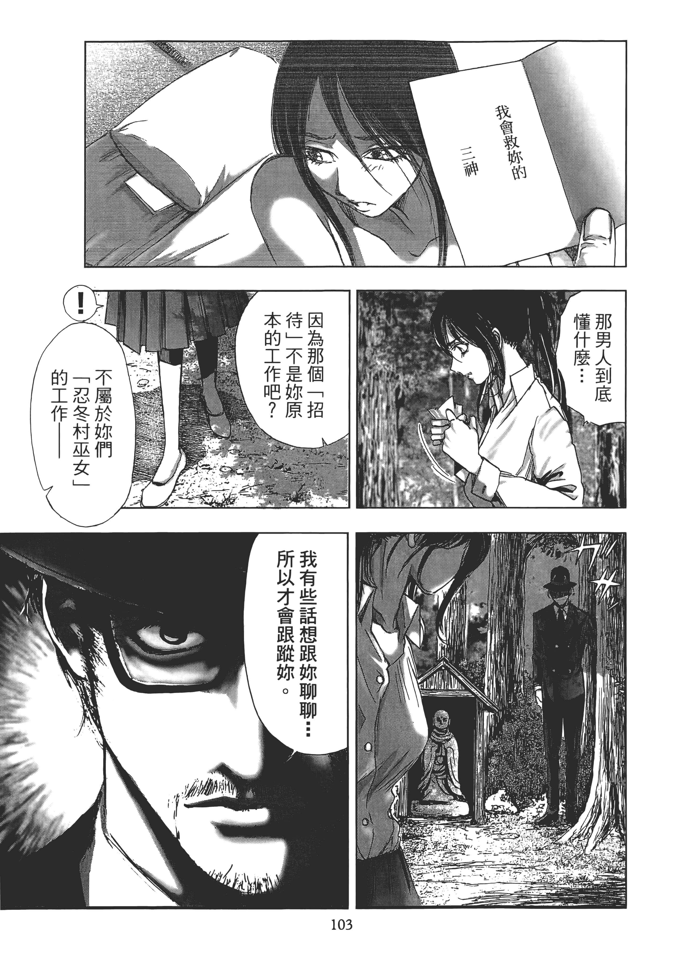 Page 105