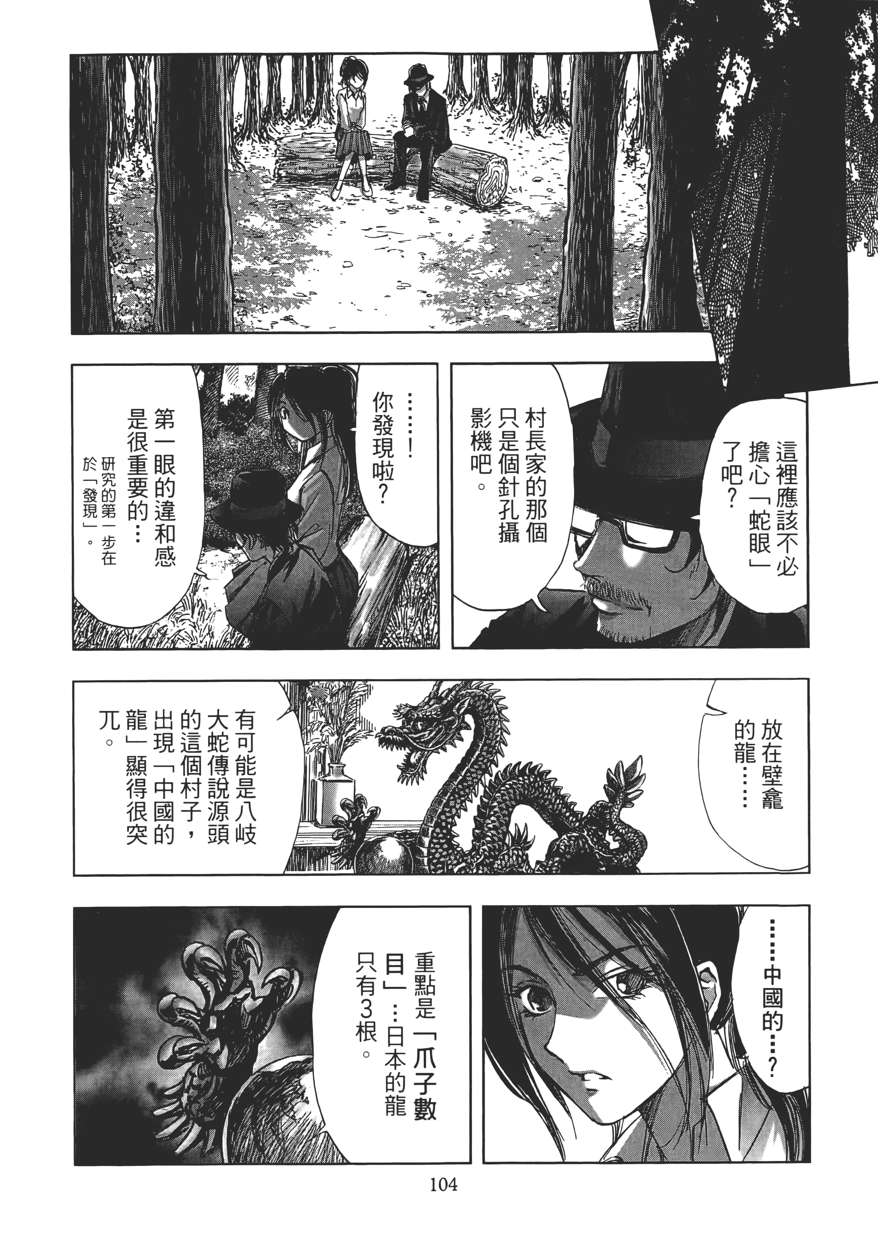 Page 106
