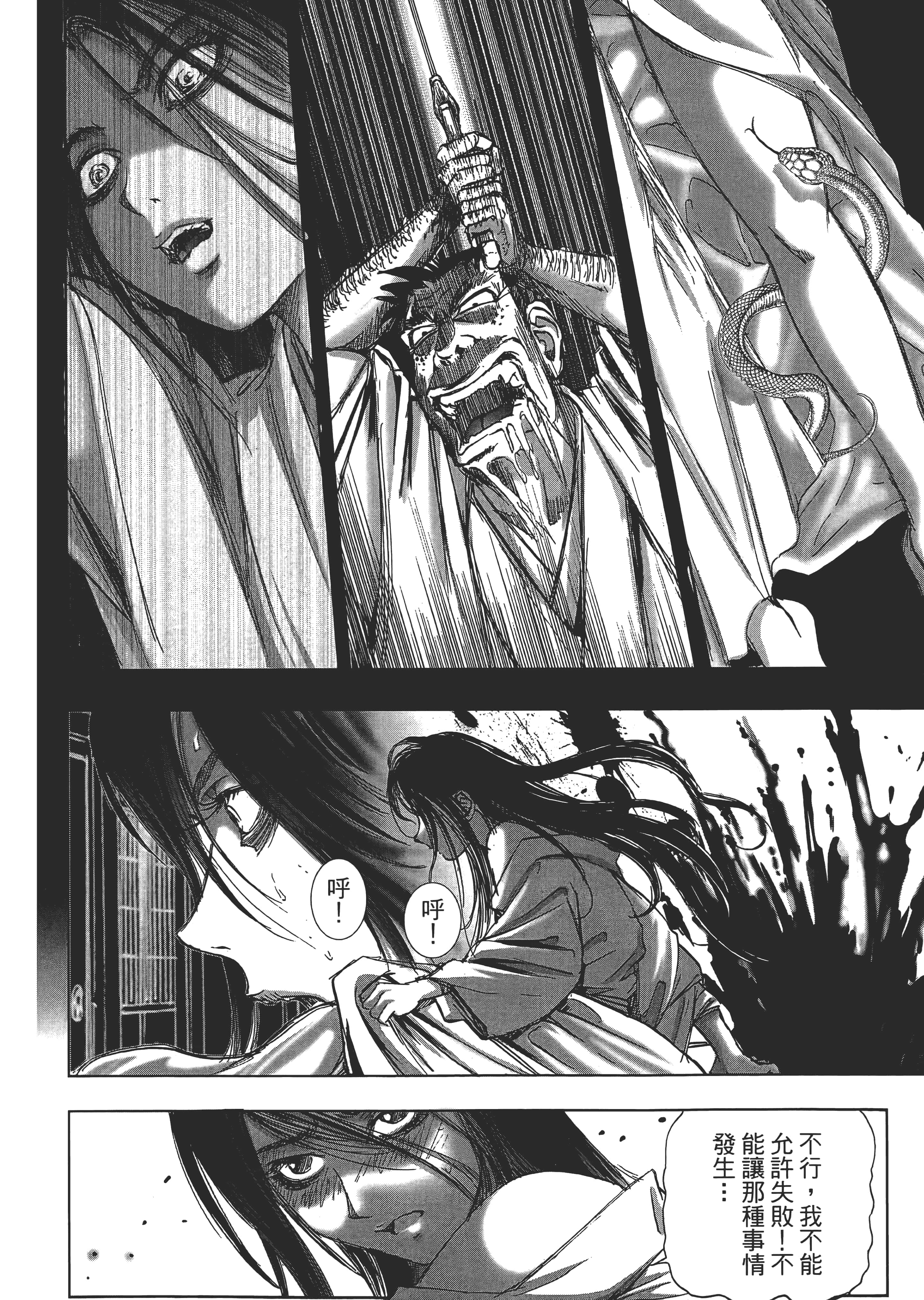 Page 112