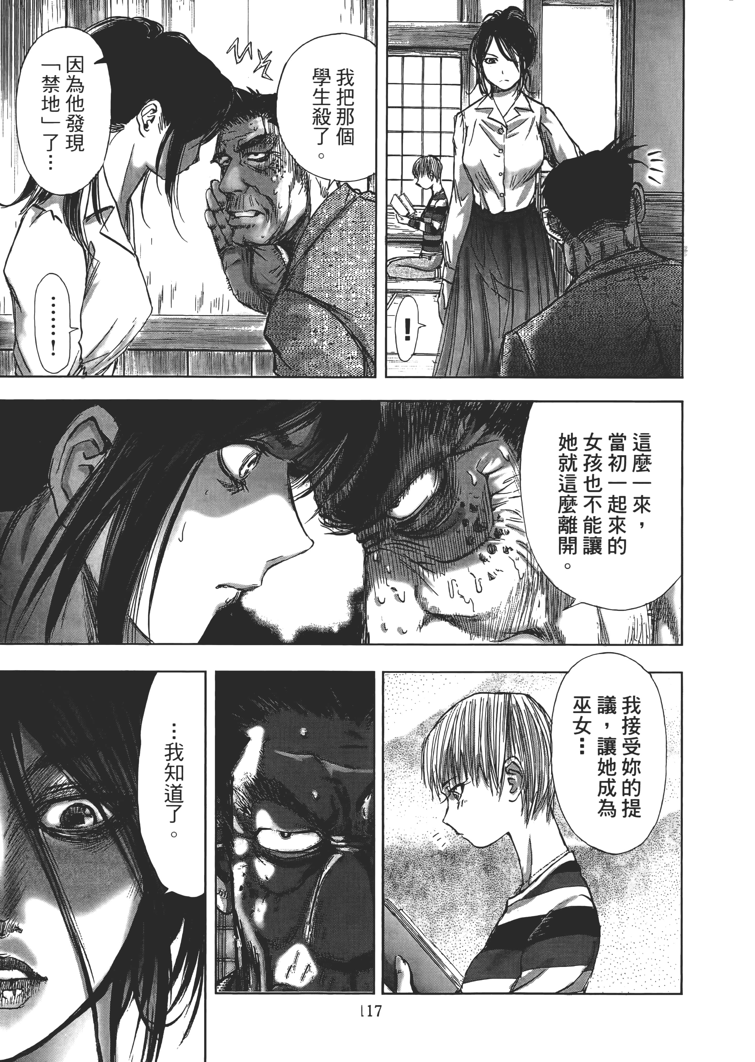 Page 119