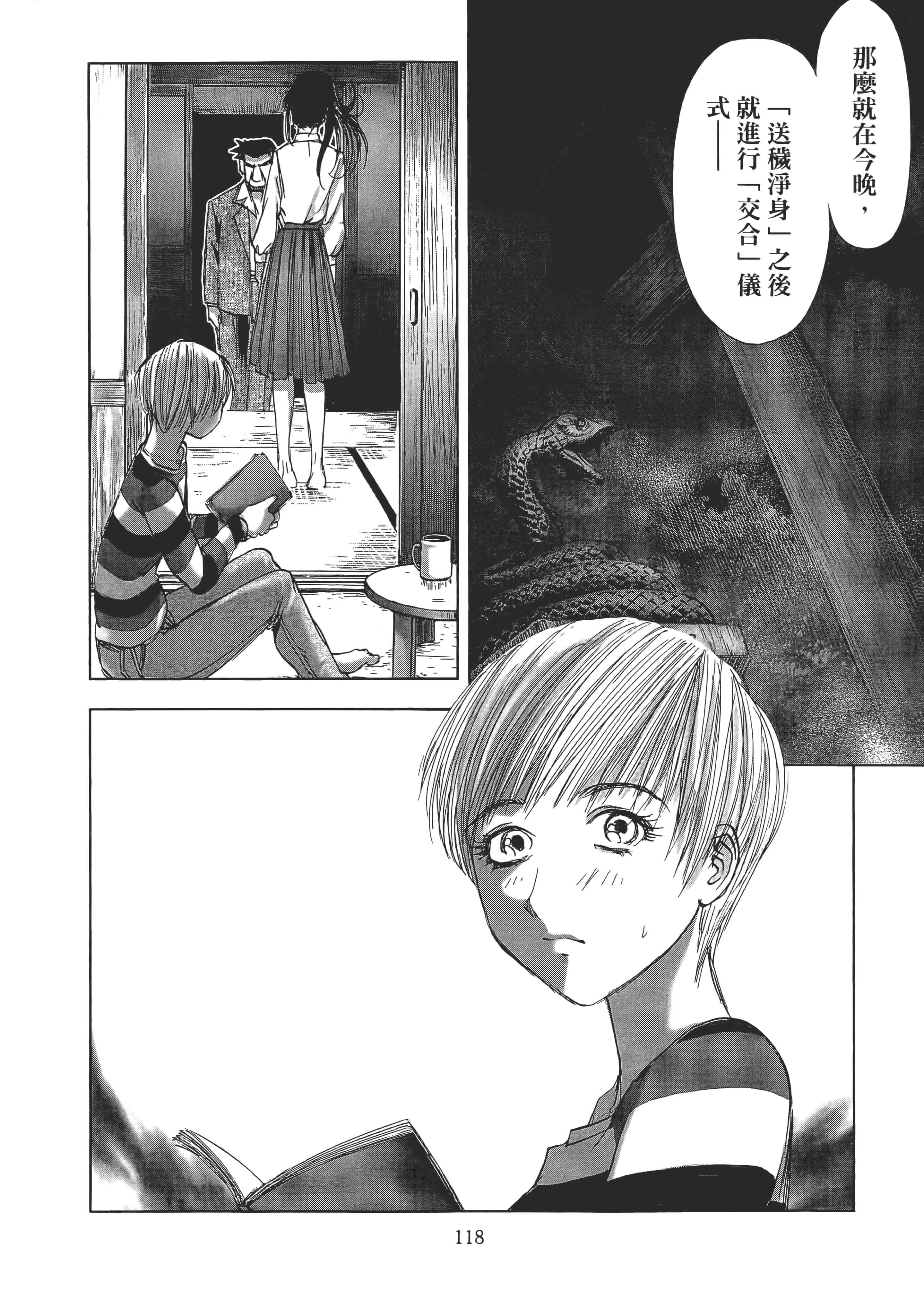 Page 120