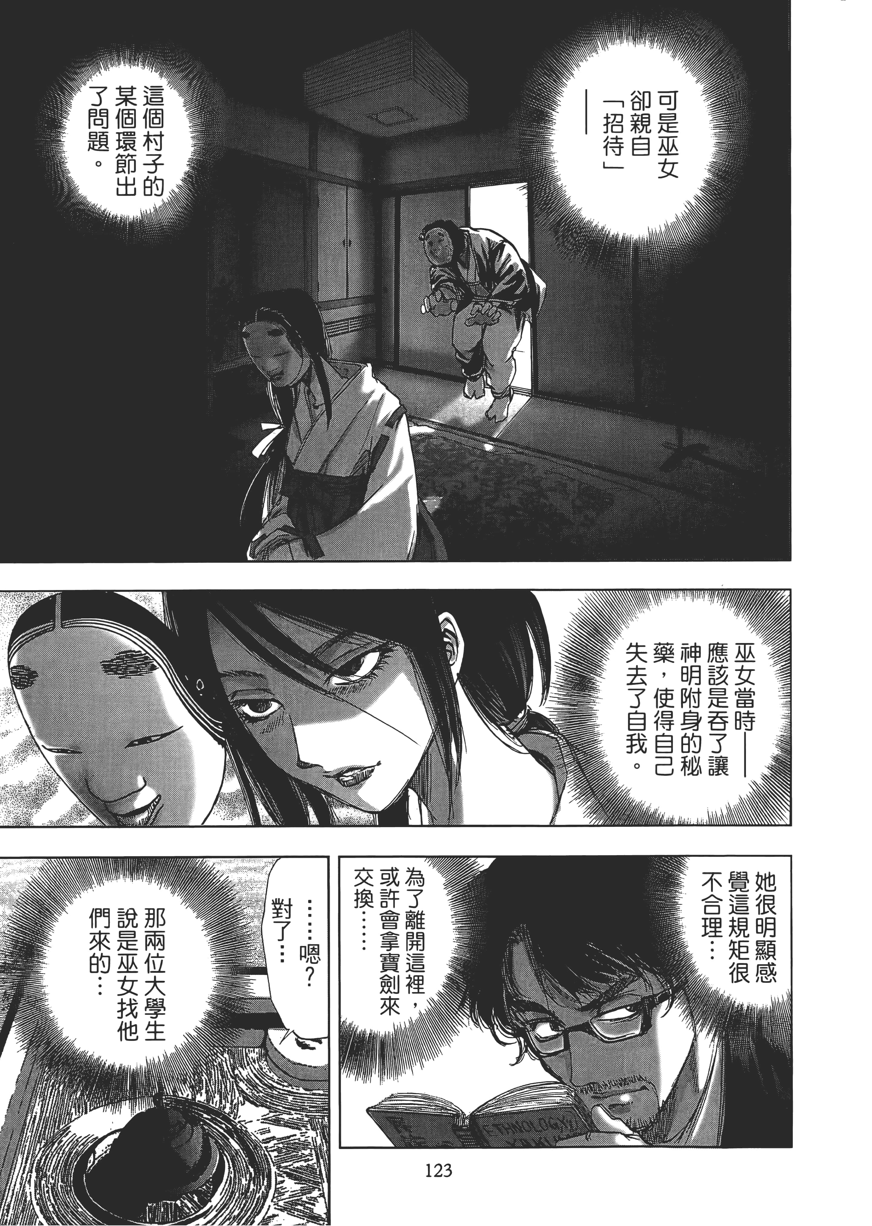 Page 125