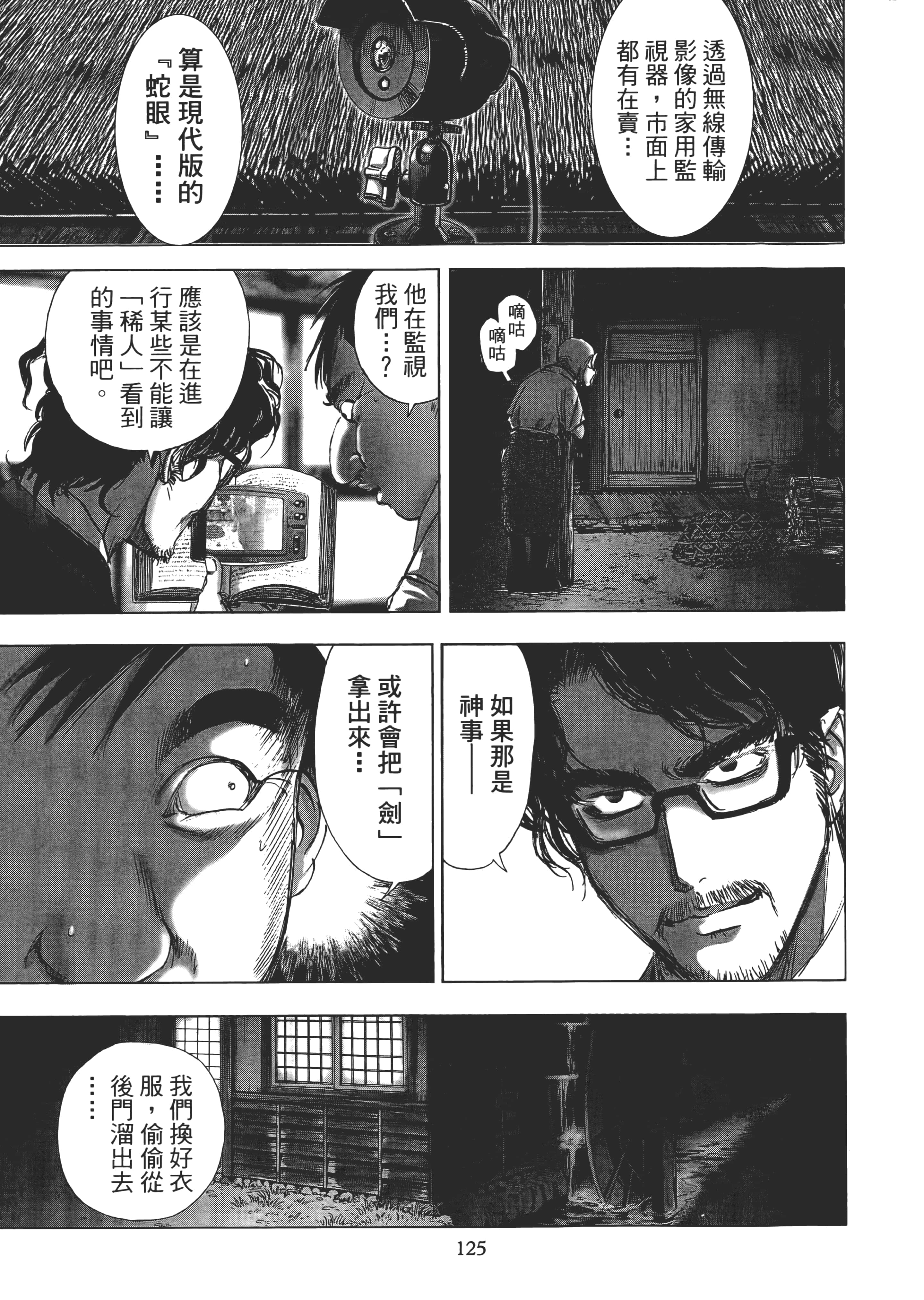 Page 127