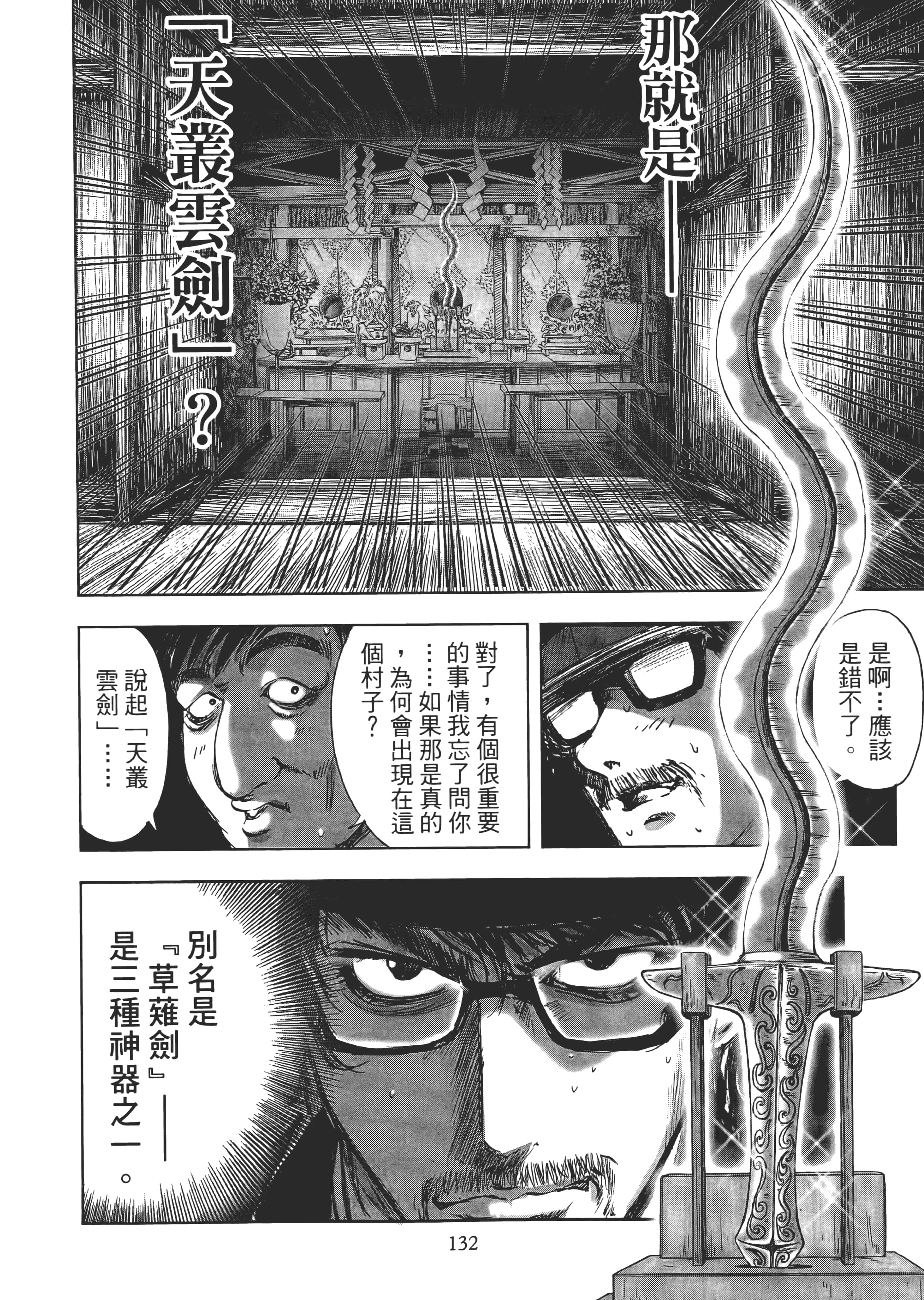 Page 134