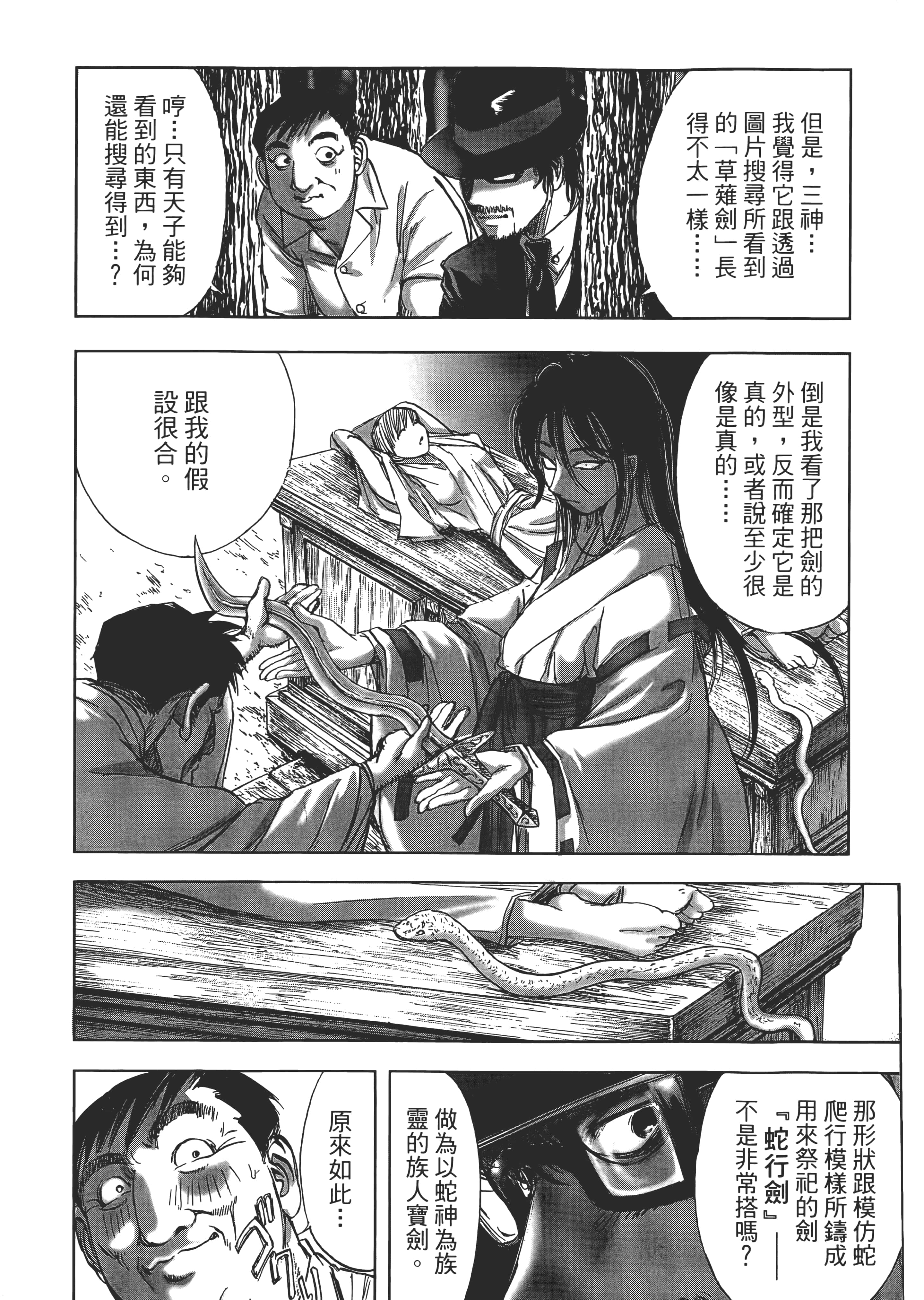 Page 137