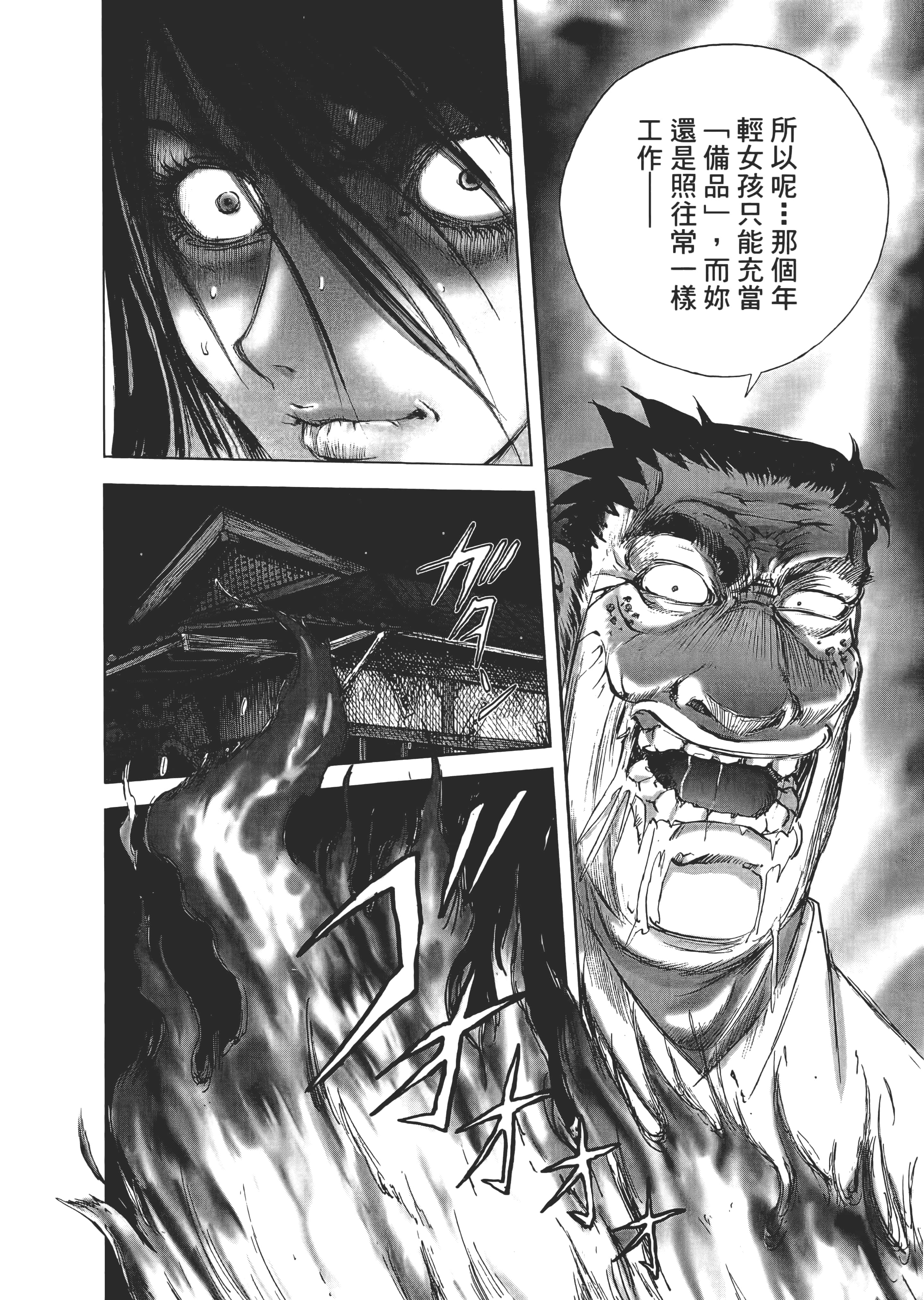 Page 142