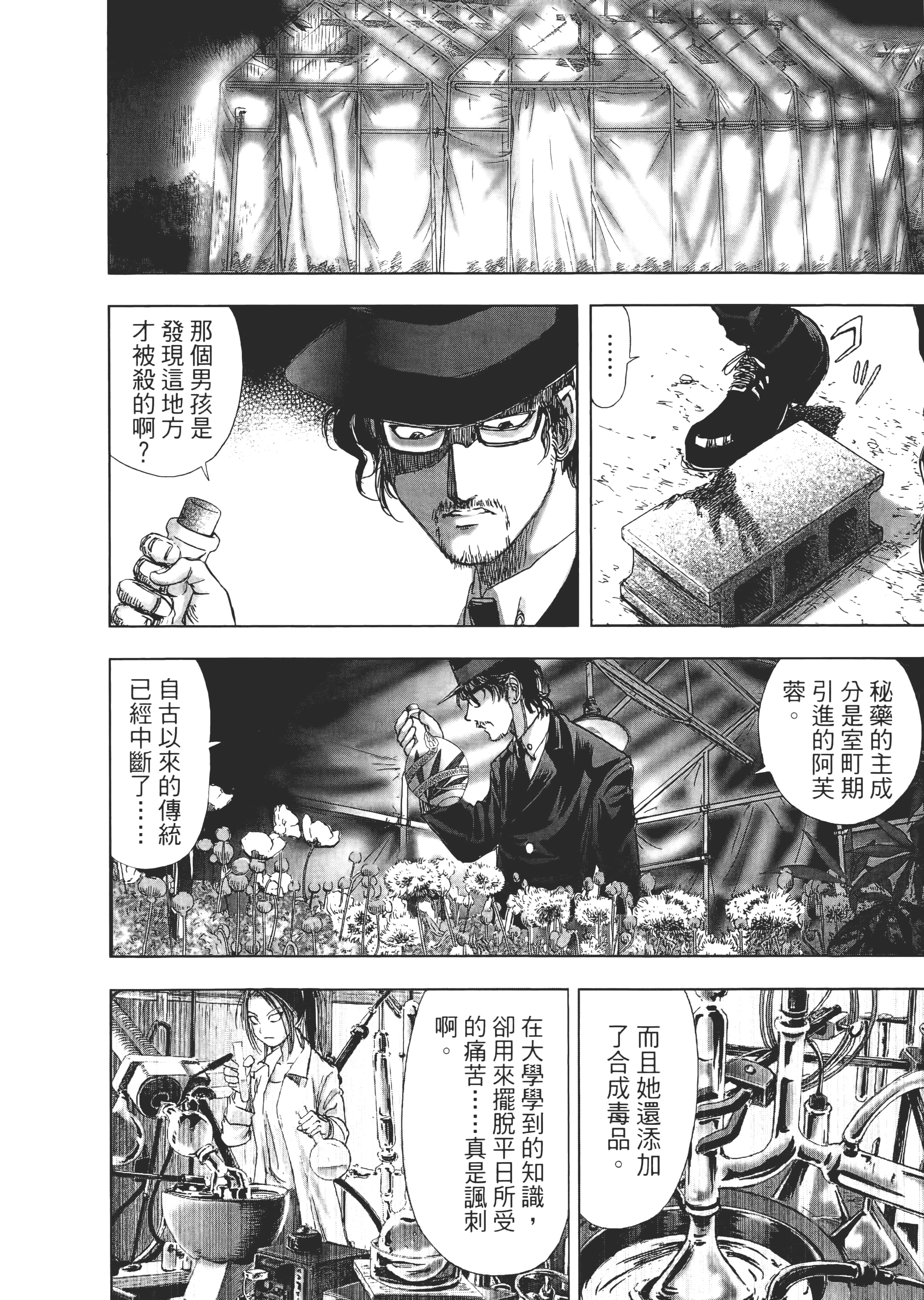 Page 158
