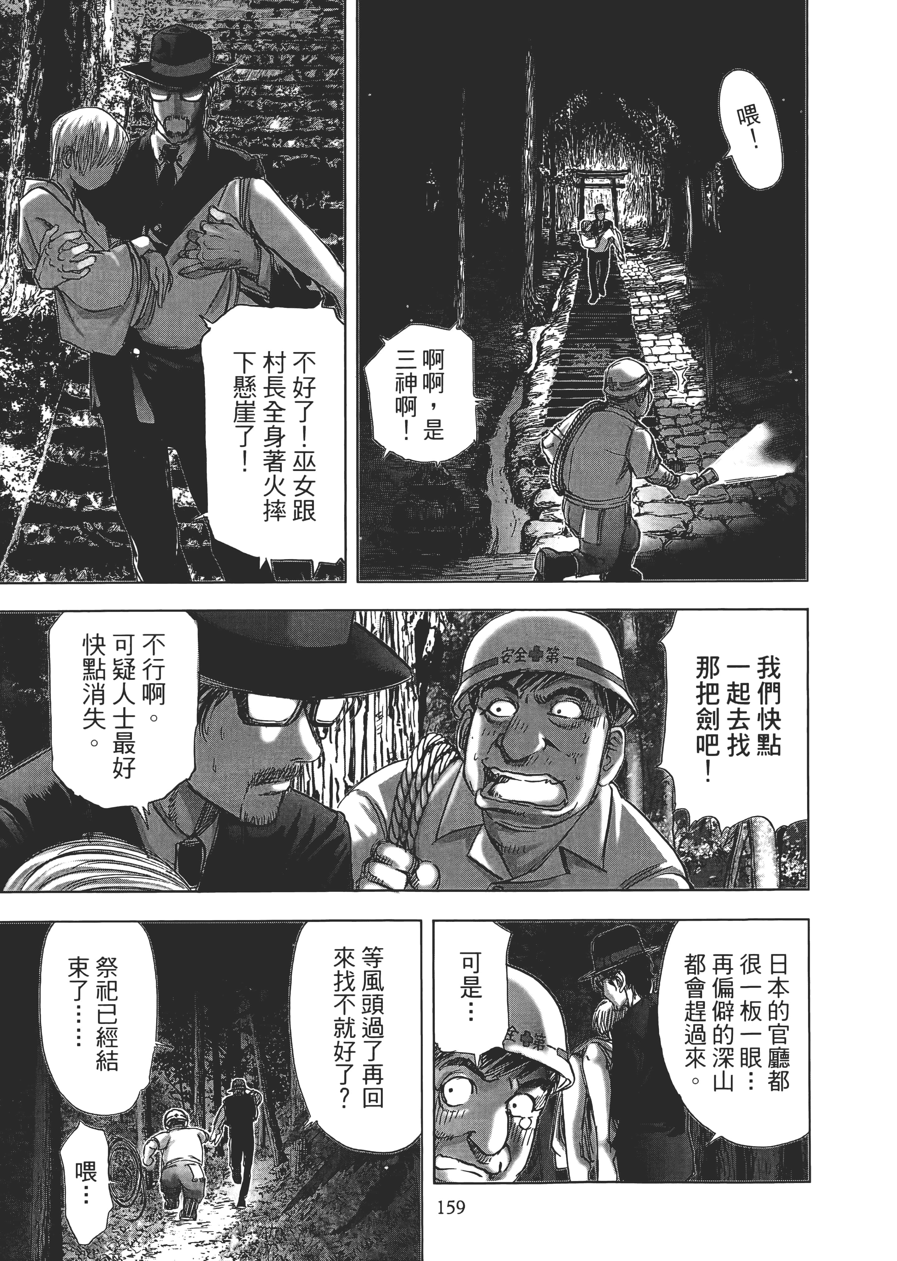 Page 161