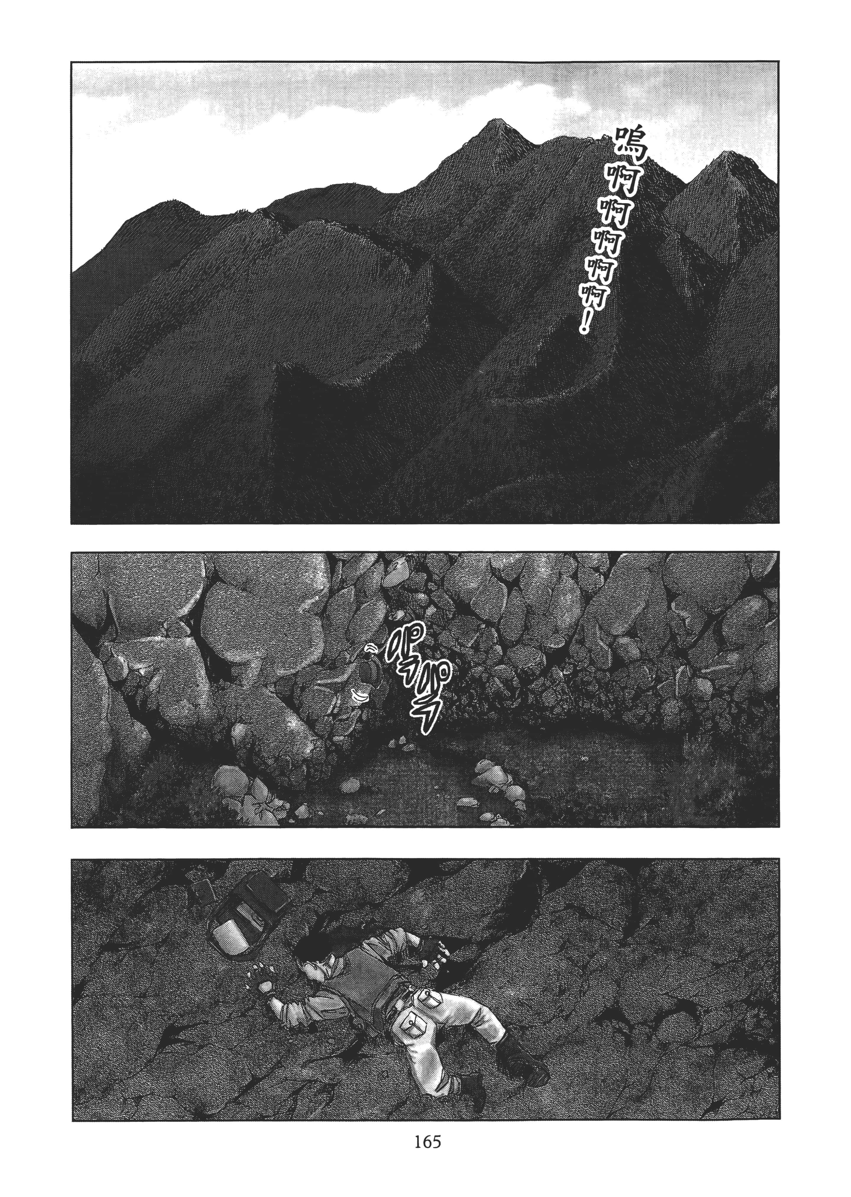 Page 167
