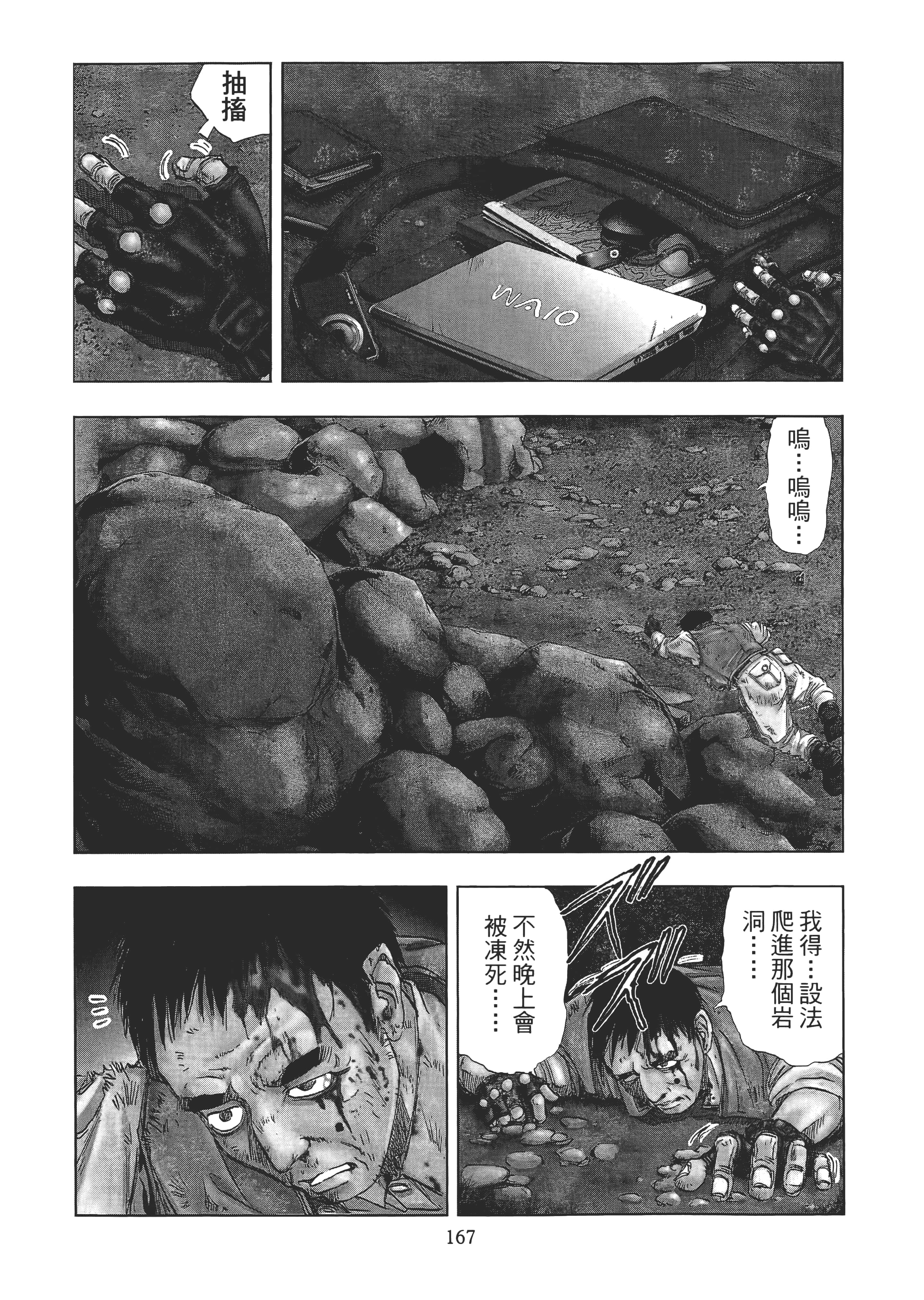 Page 169