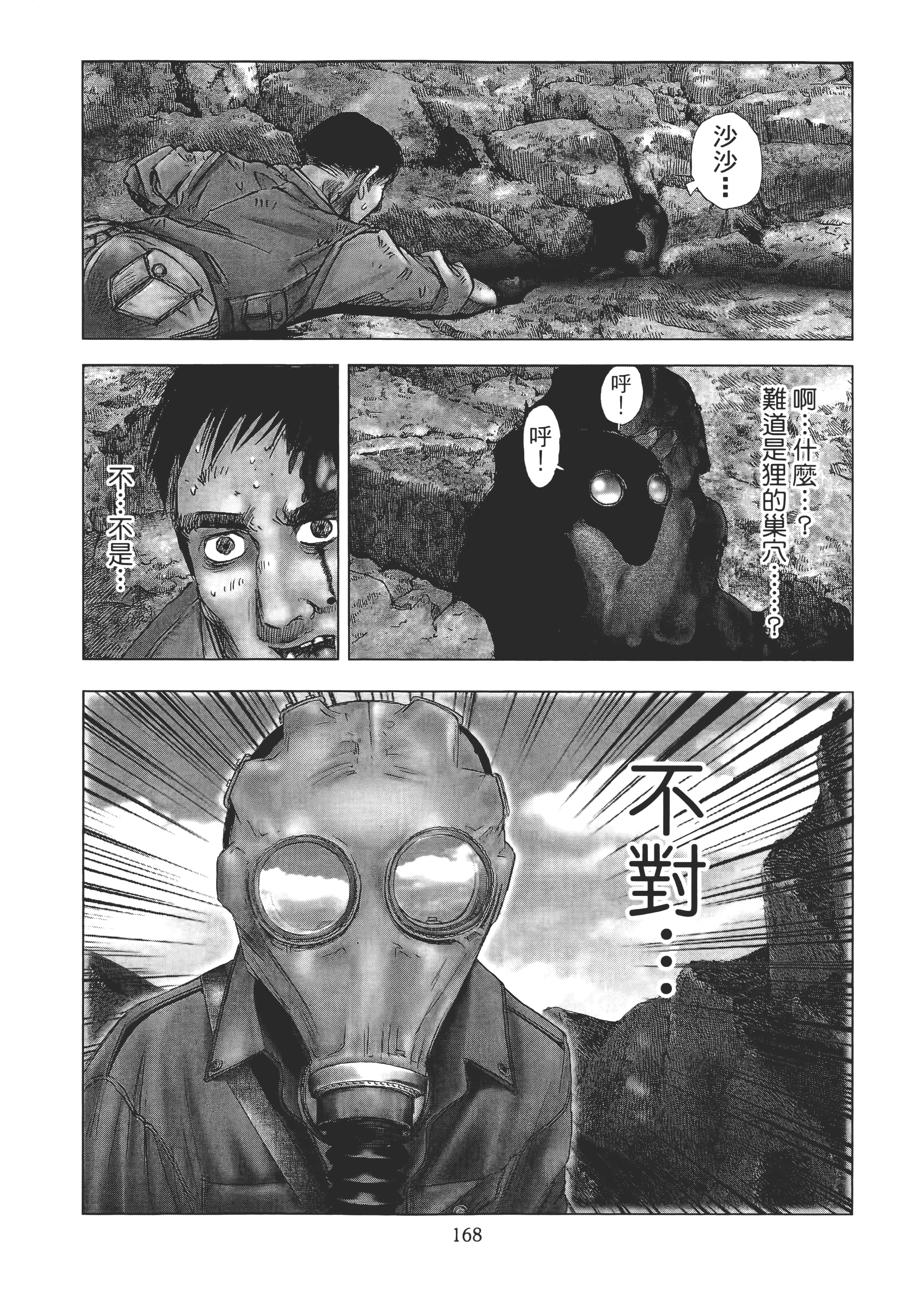 Page 170